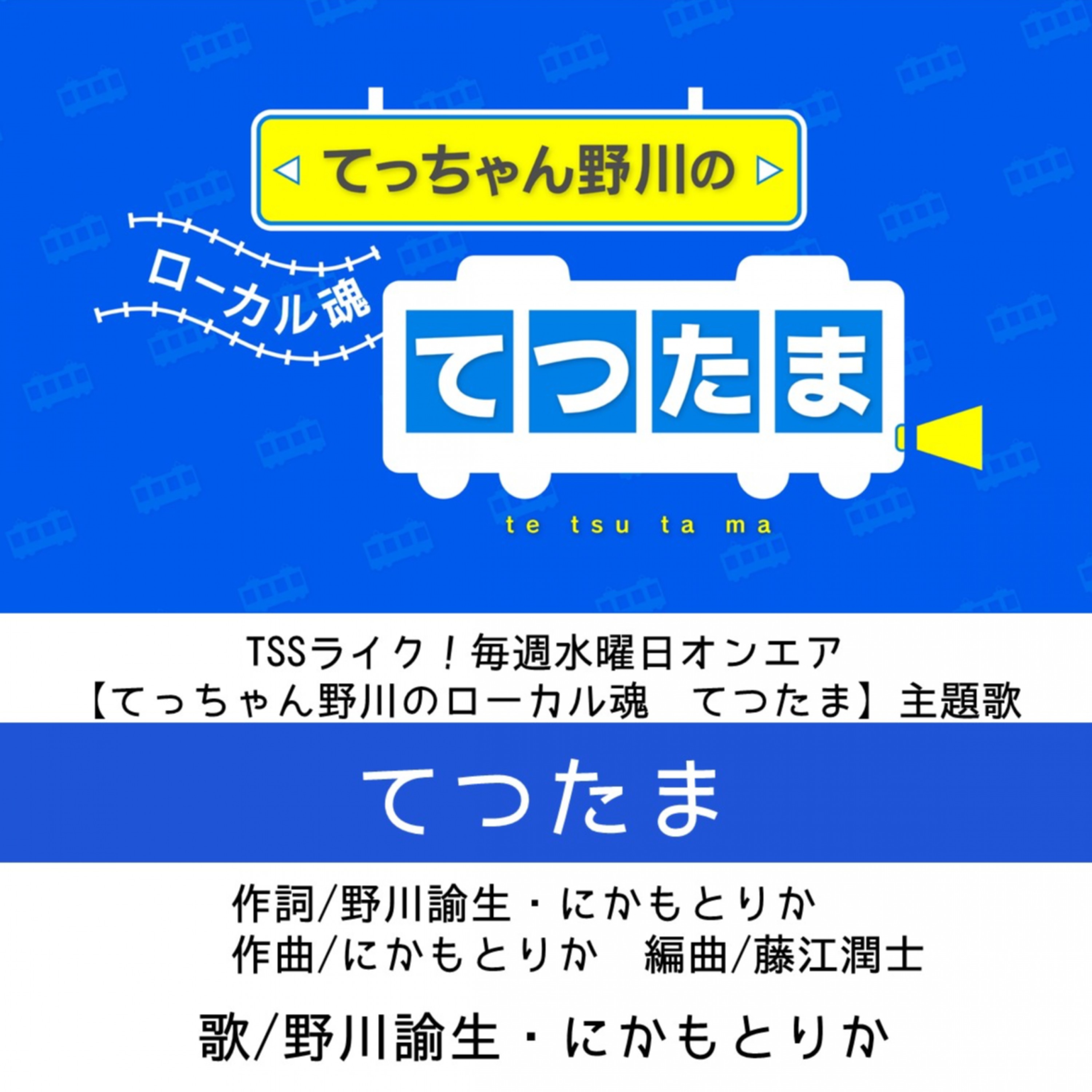 ジャケット写真