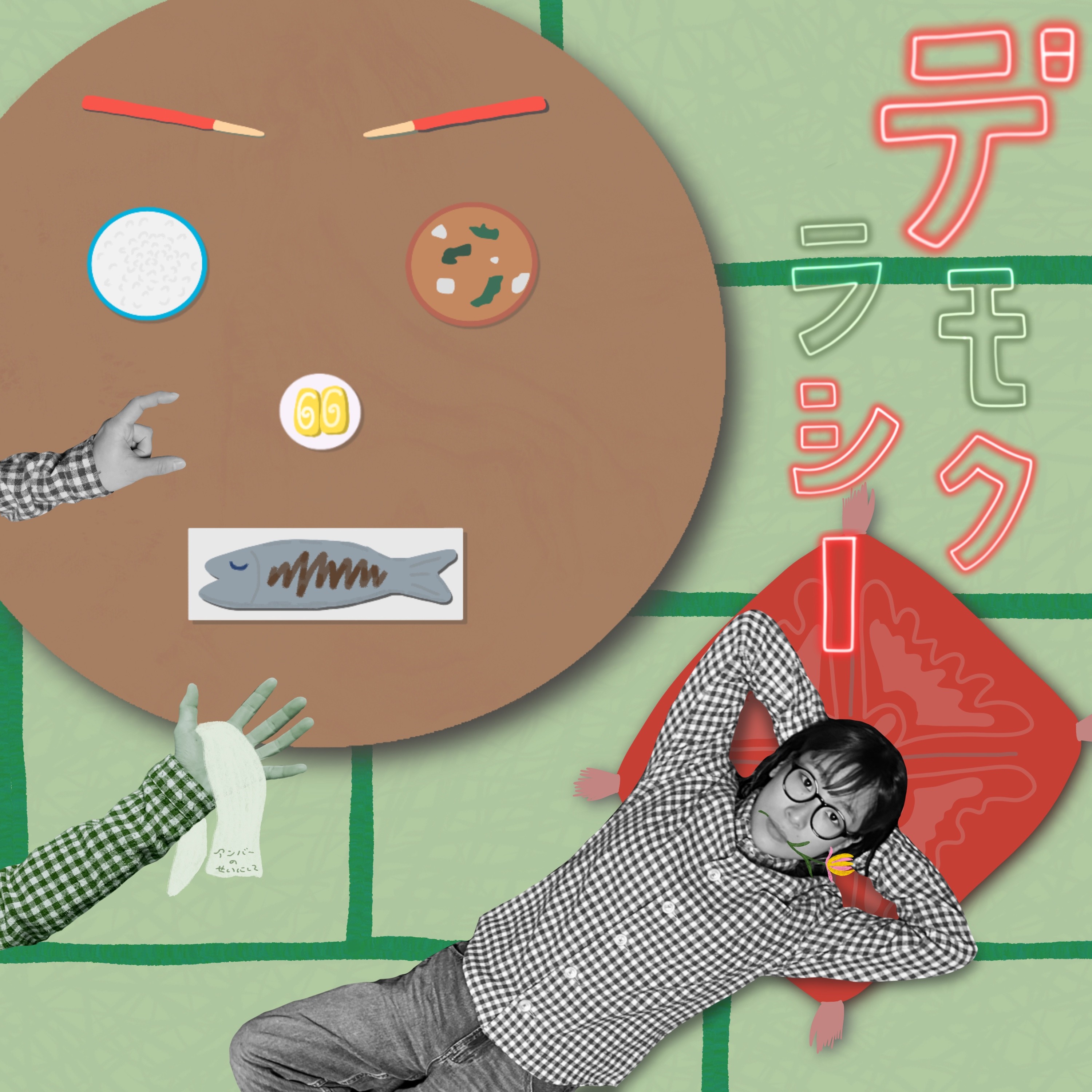 ジャケット写真