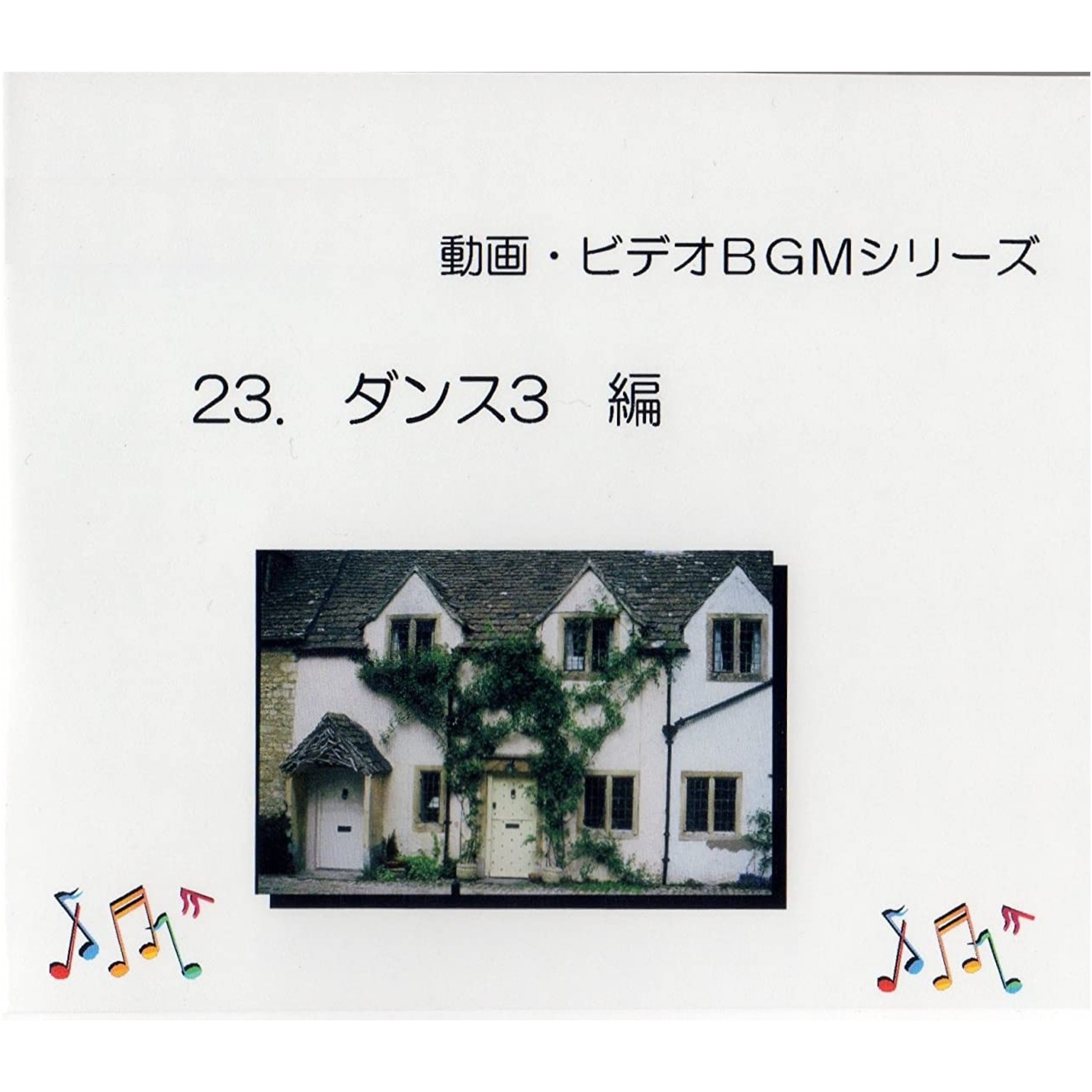 ジャケット写真