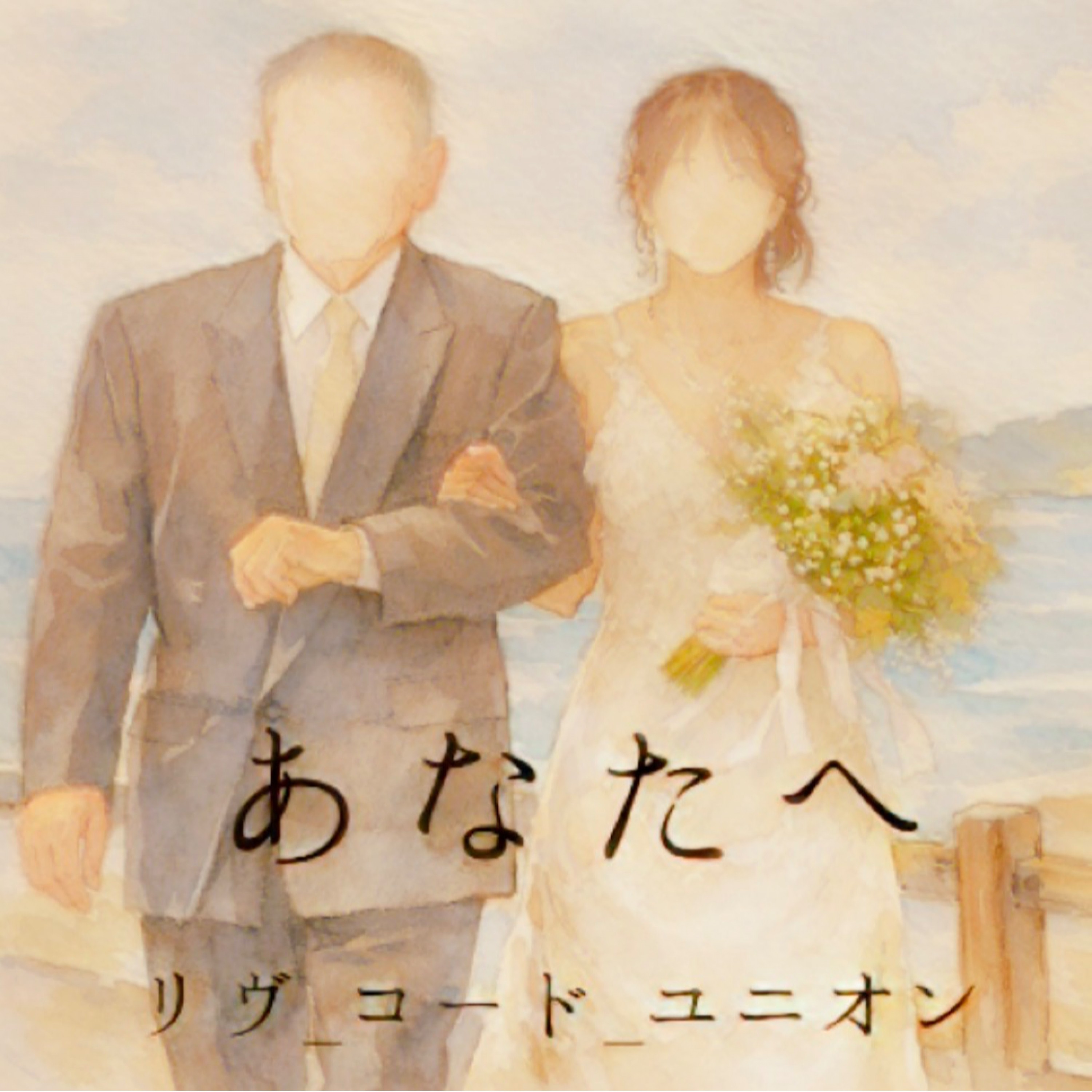 ジャケット写真