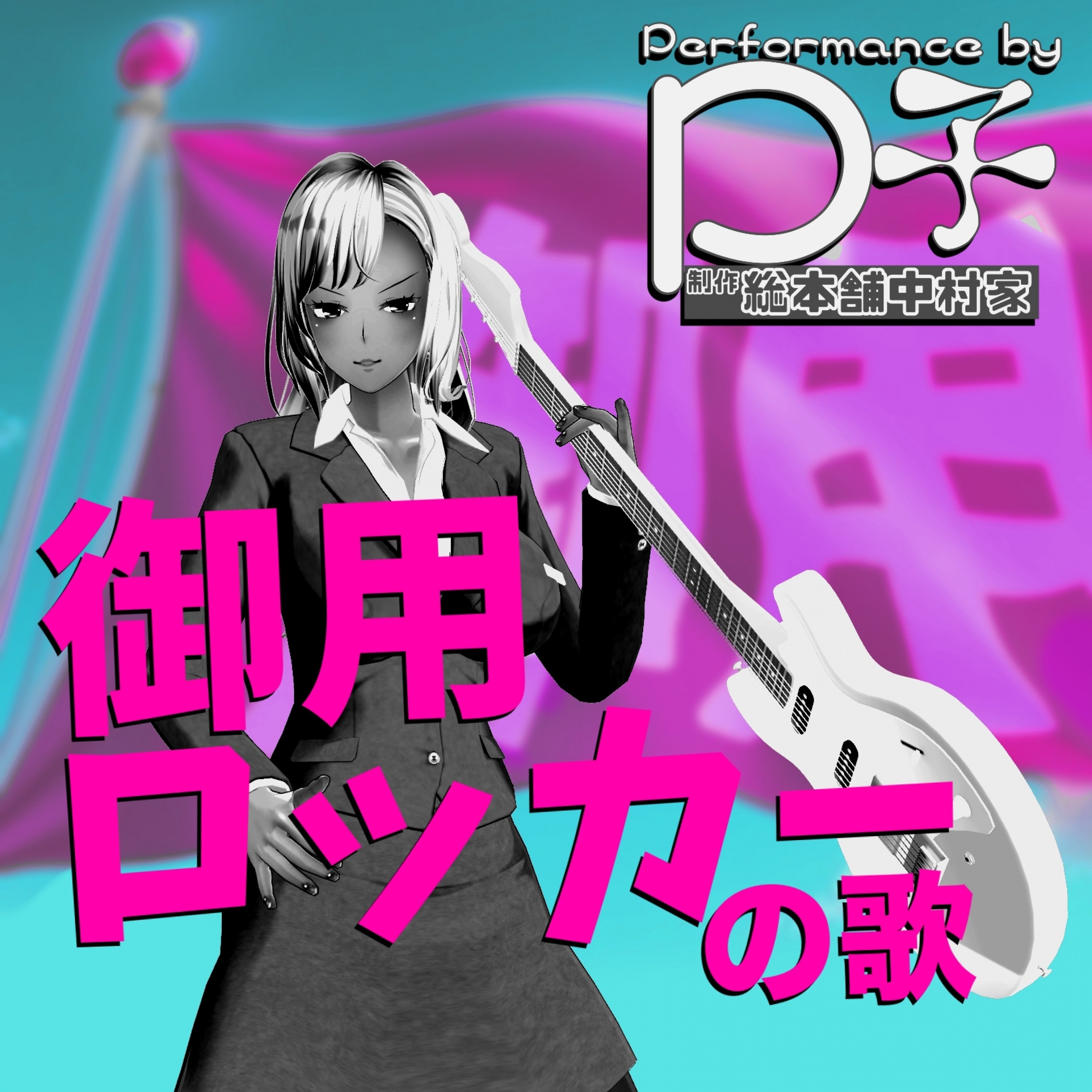 ジャケット写真