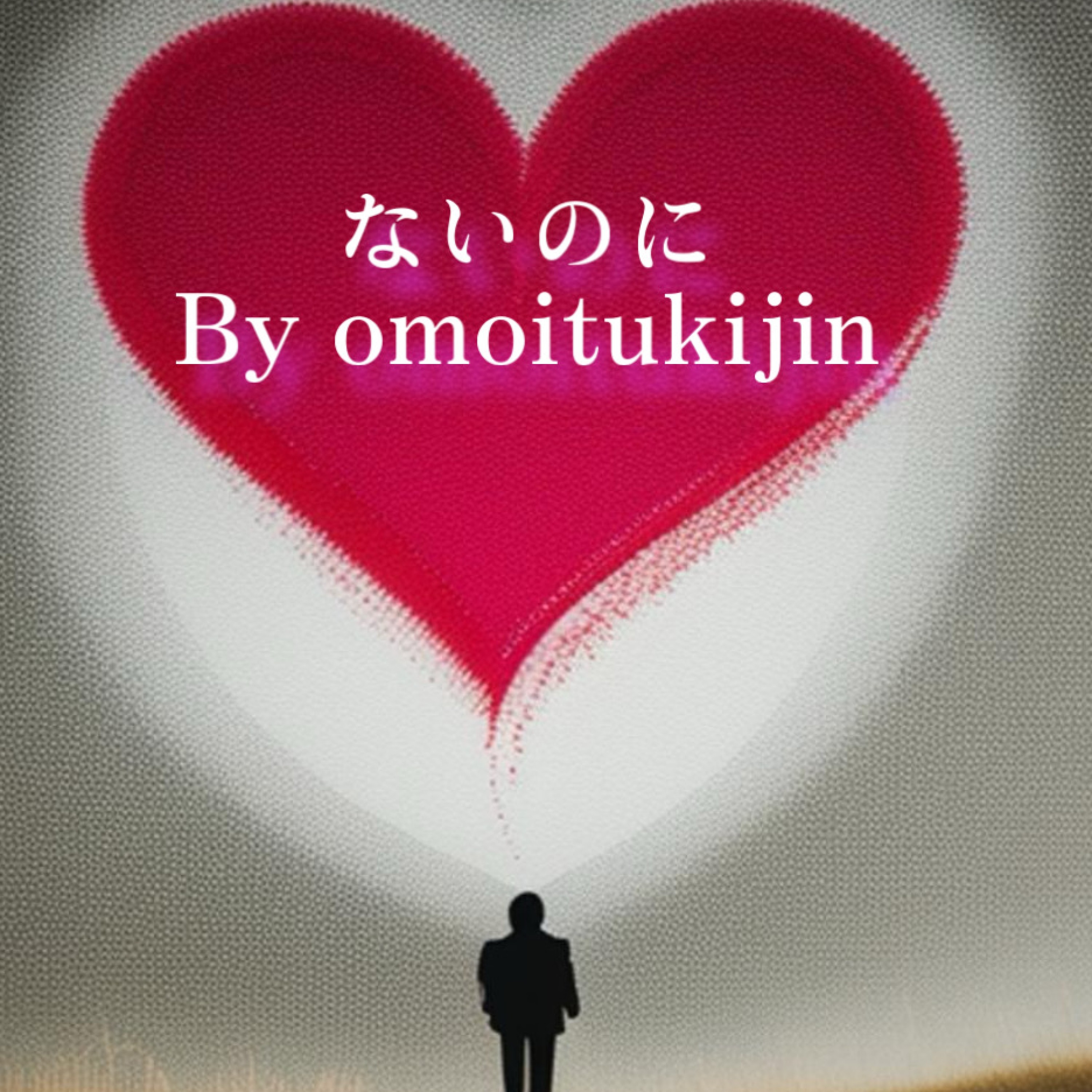 ジャケット写真