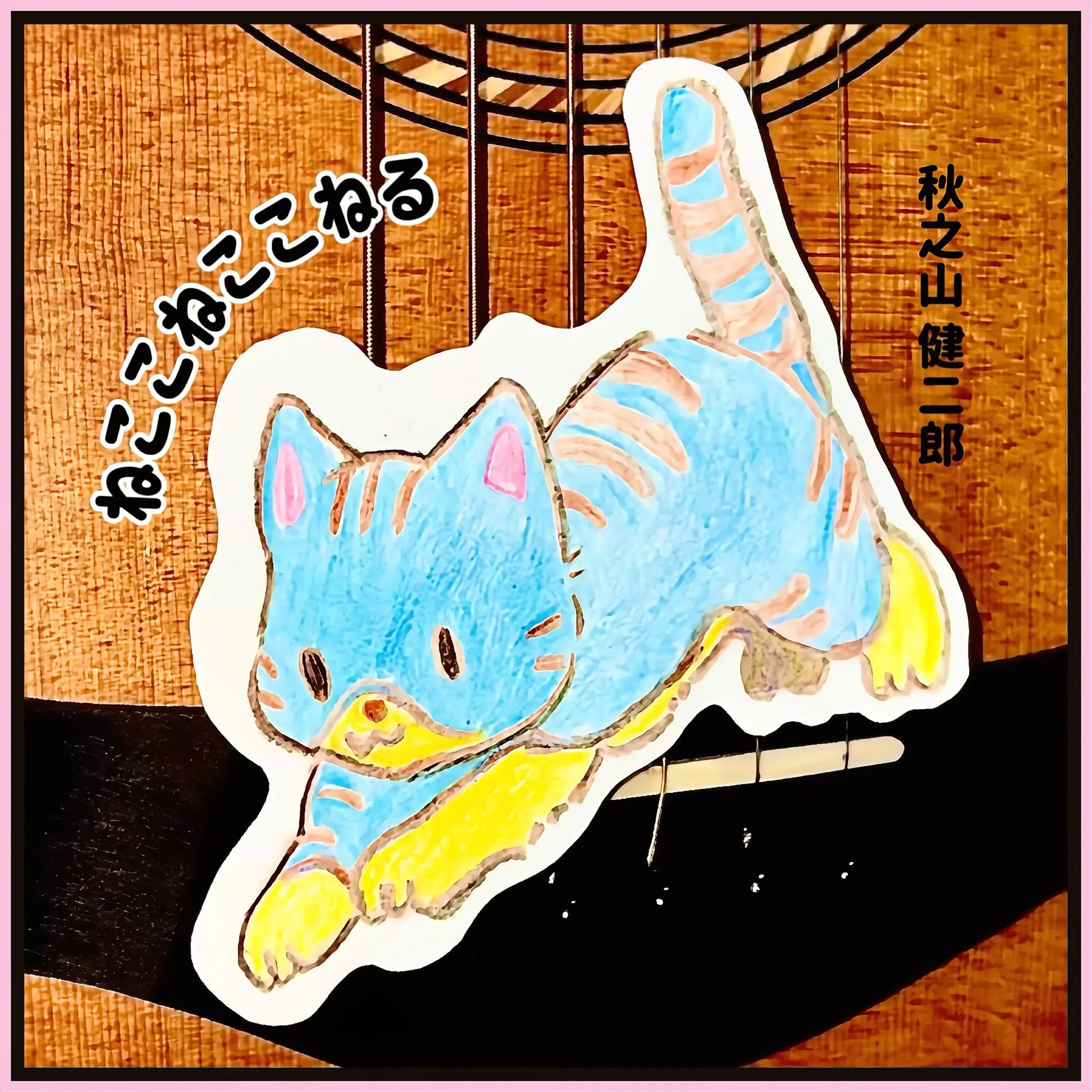 ジャケット写真