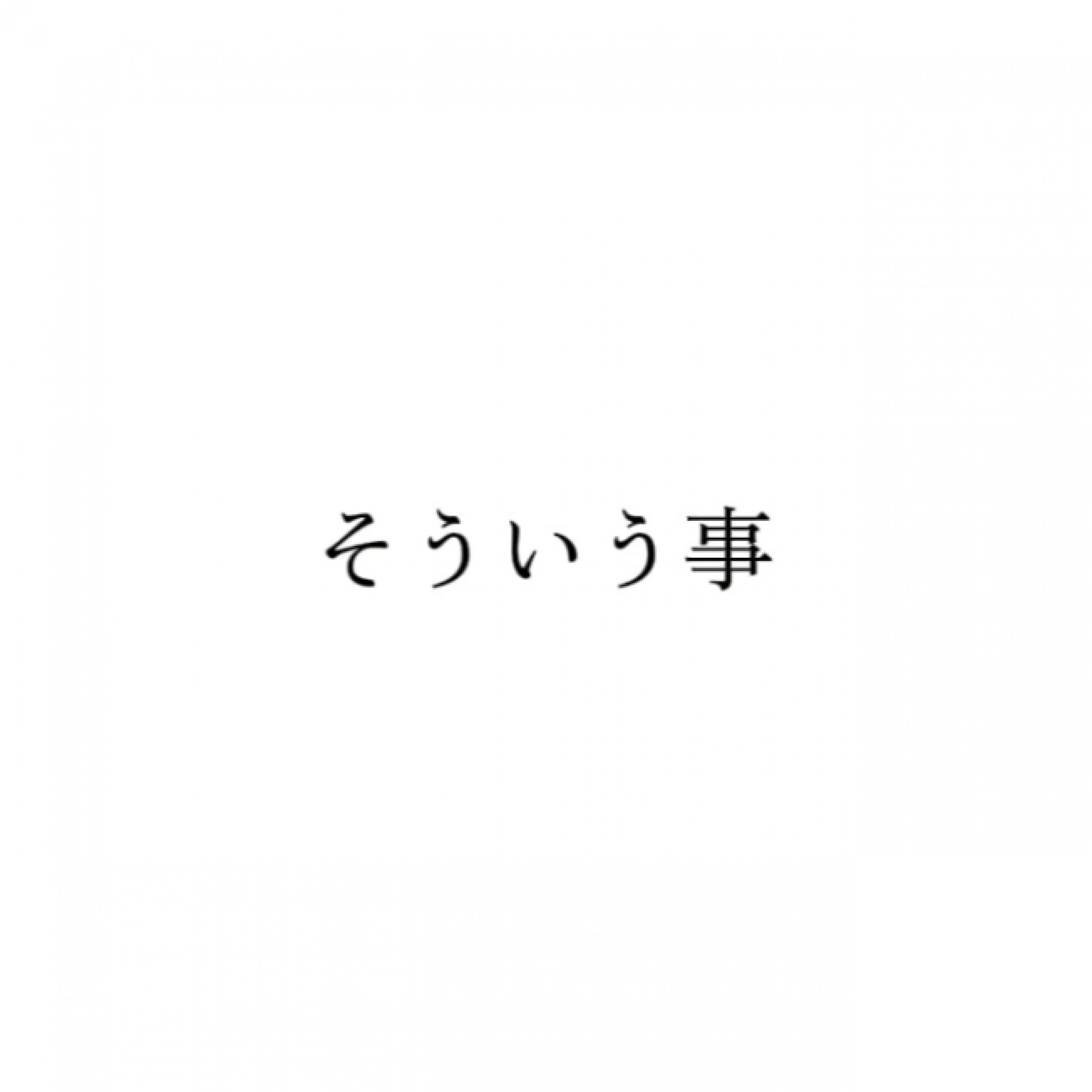 ジャケット写真