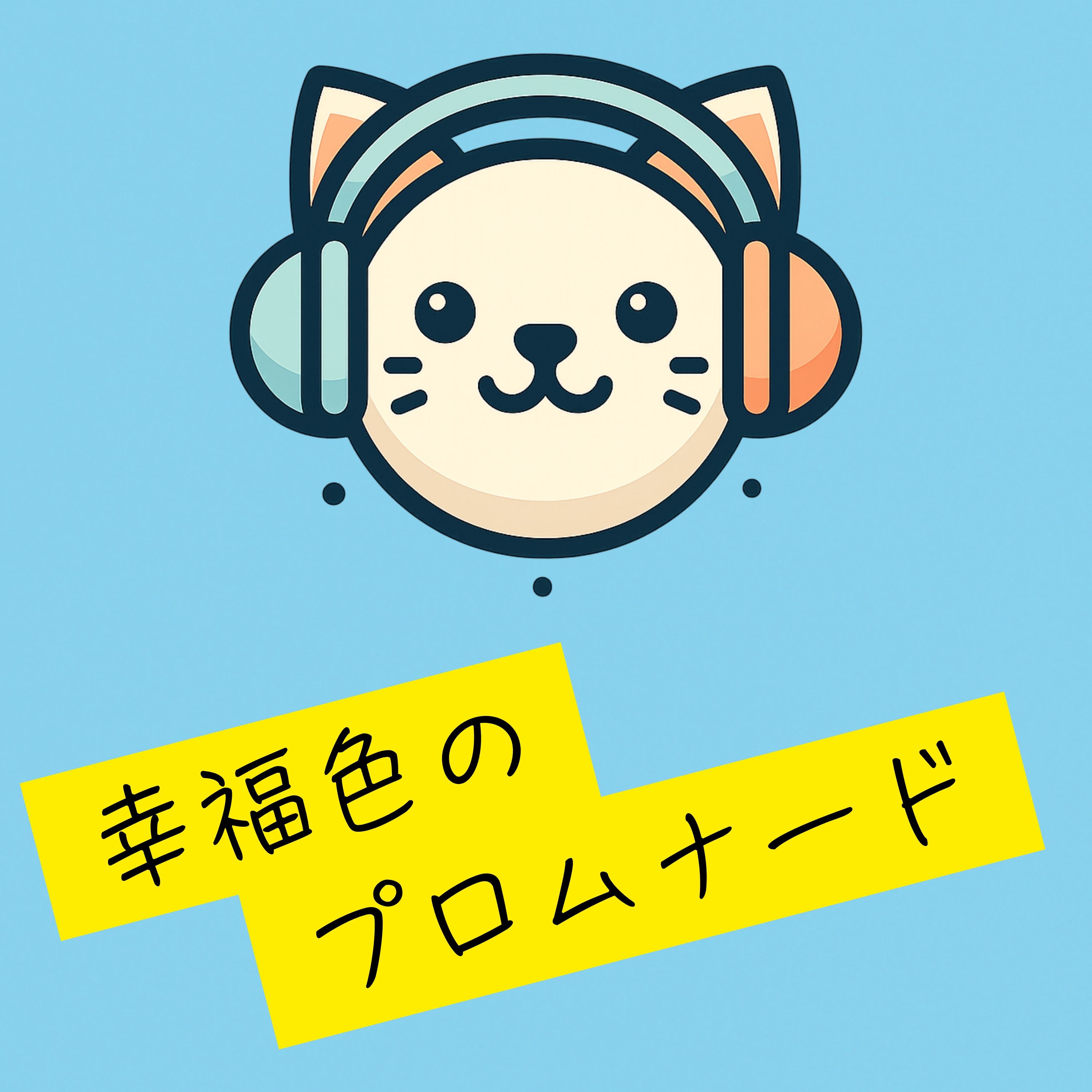 ジャケット写真