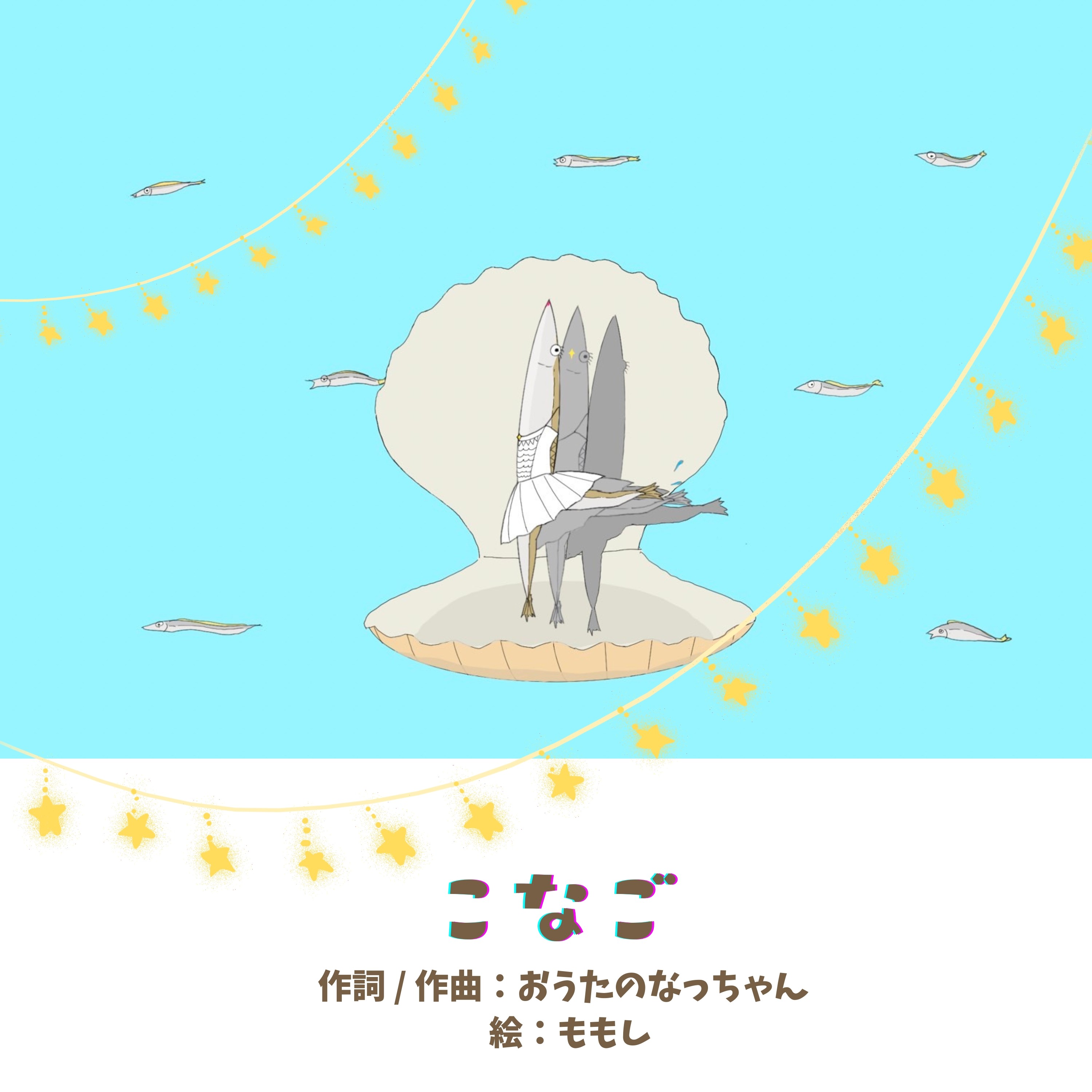 ジャケット写真