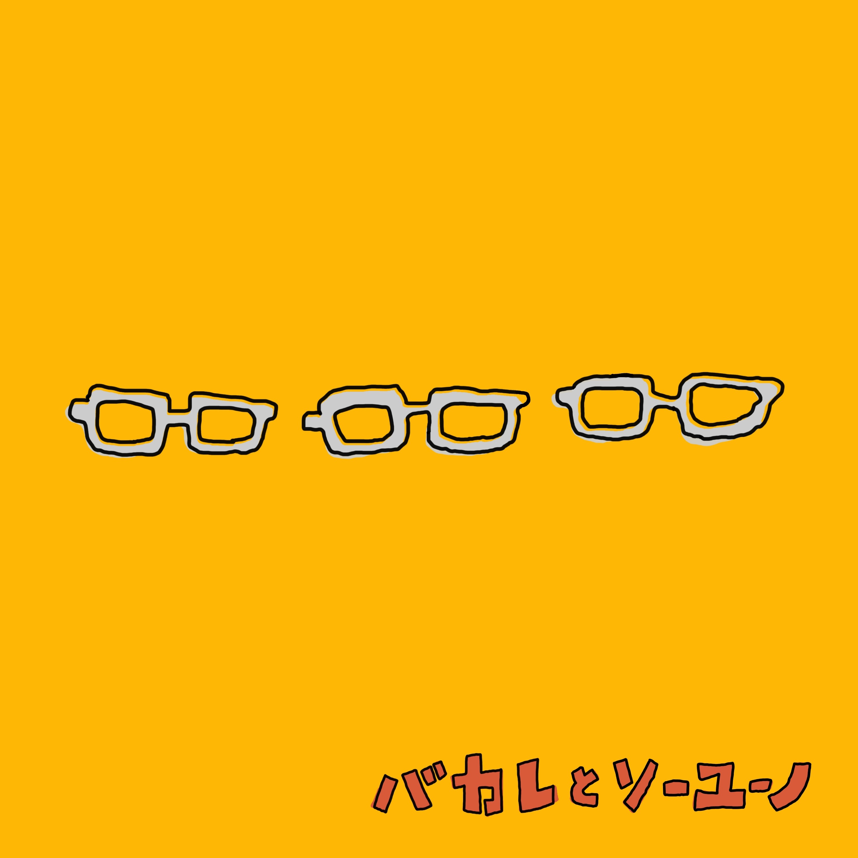 ジャケット写真