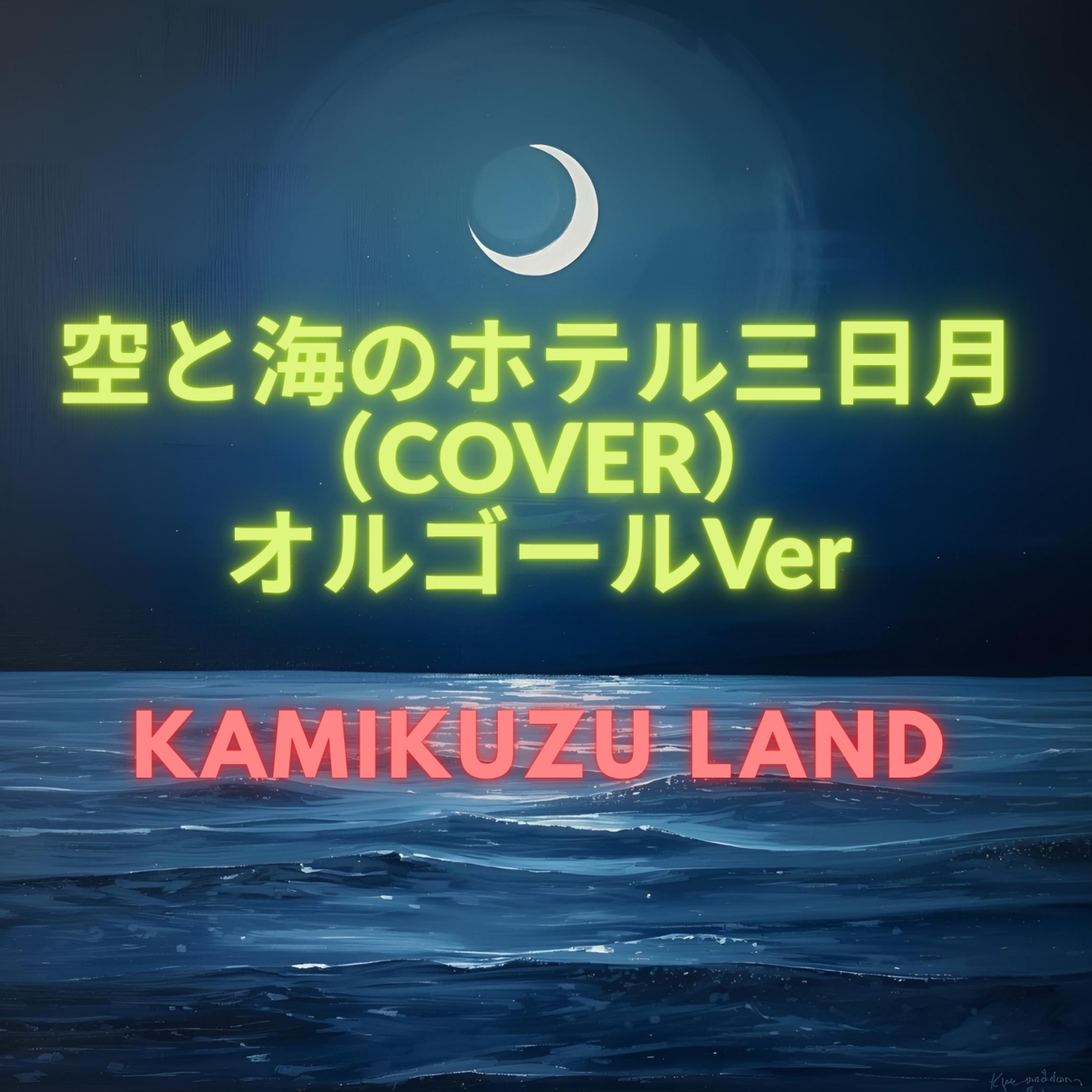 ジャケット写真