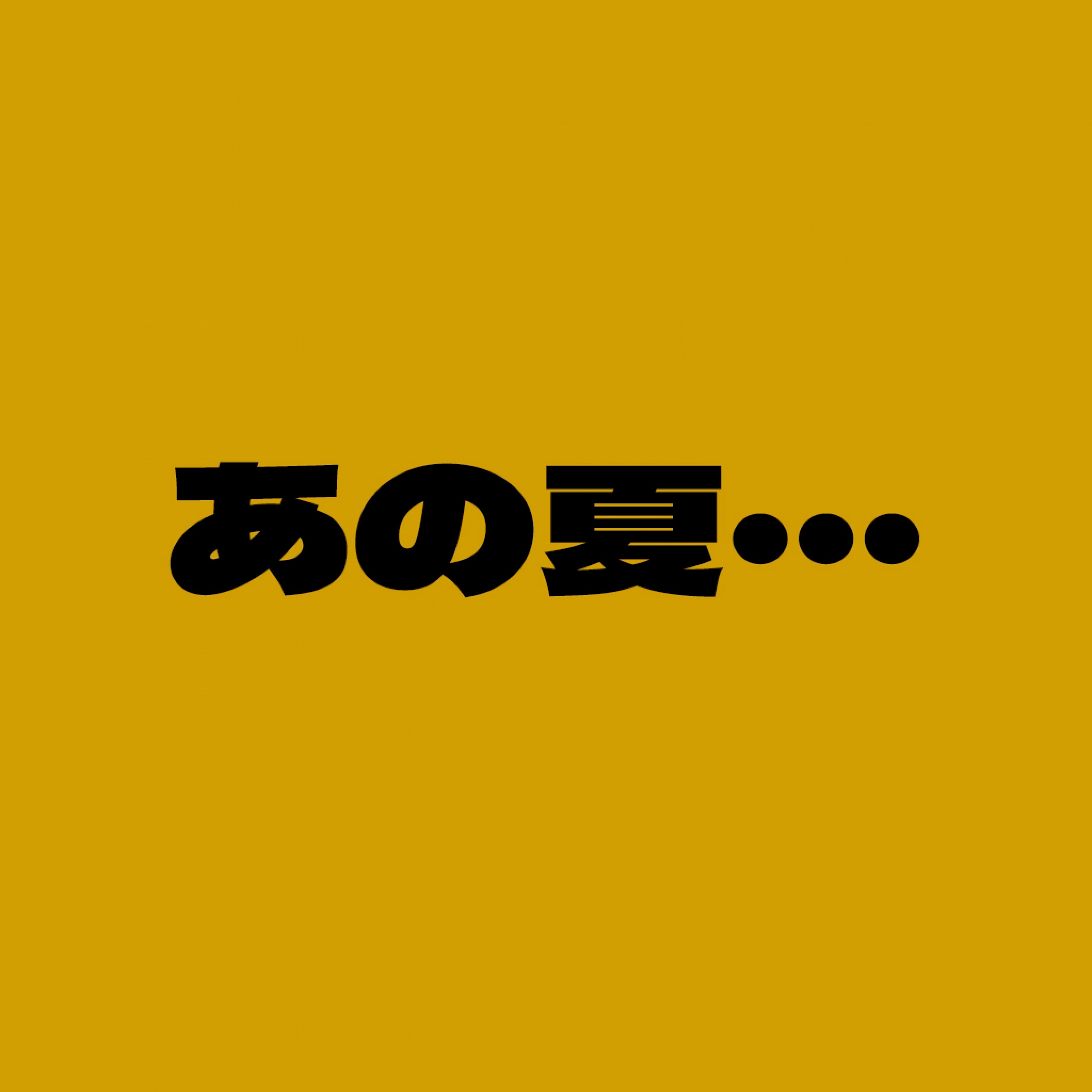 ジャケット写真