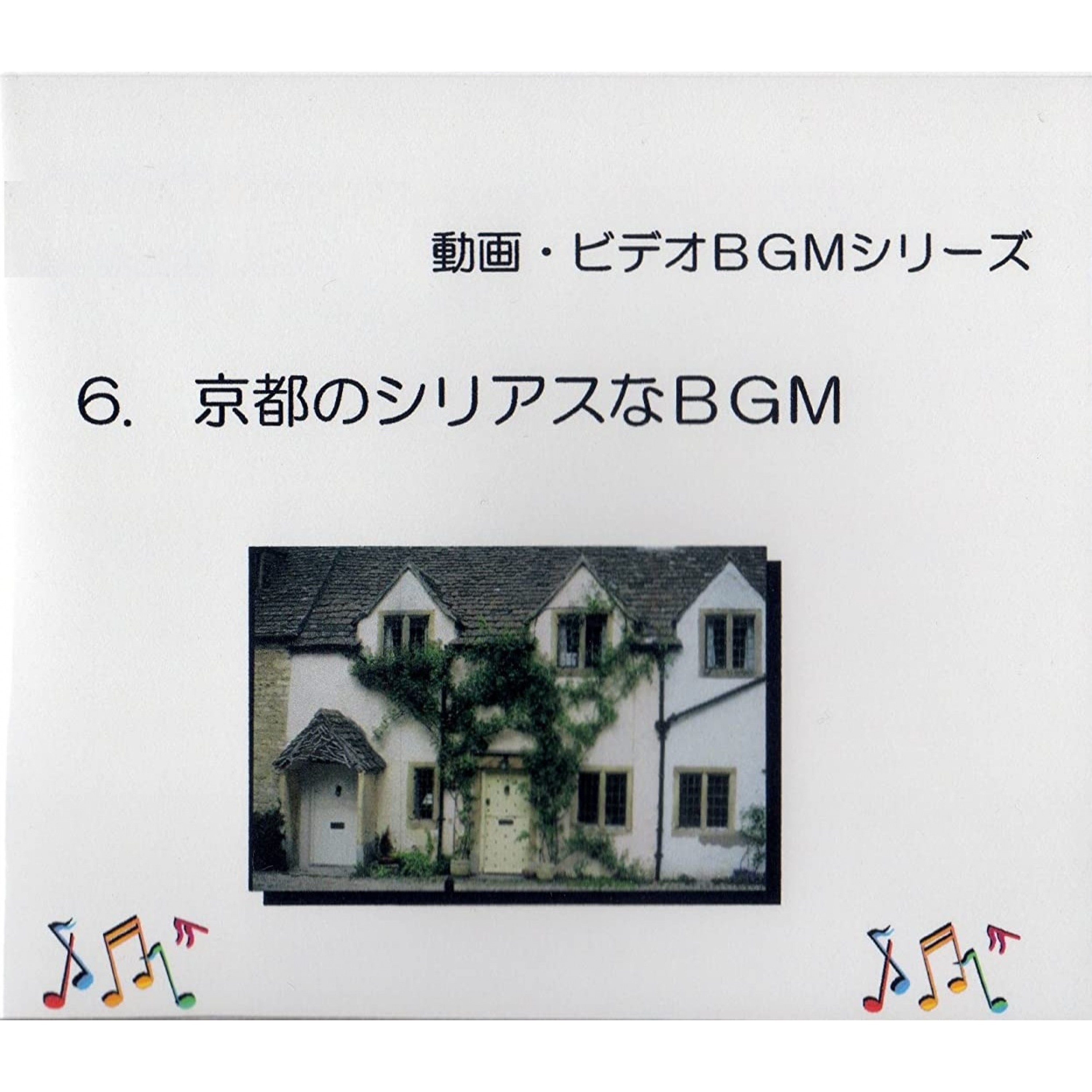 ジャケット写真