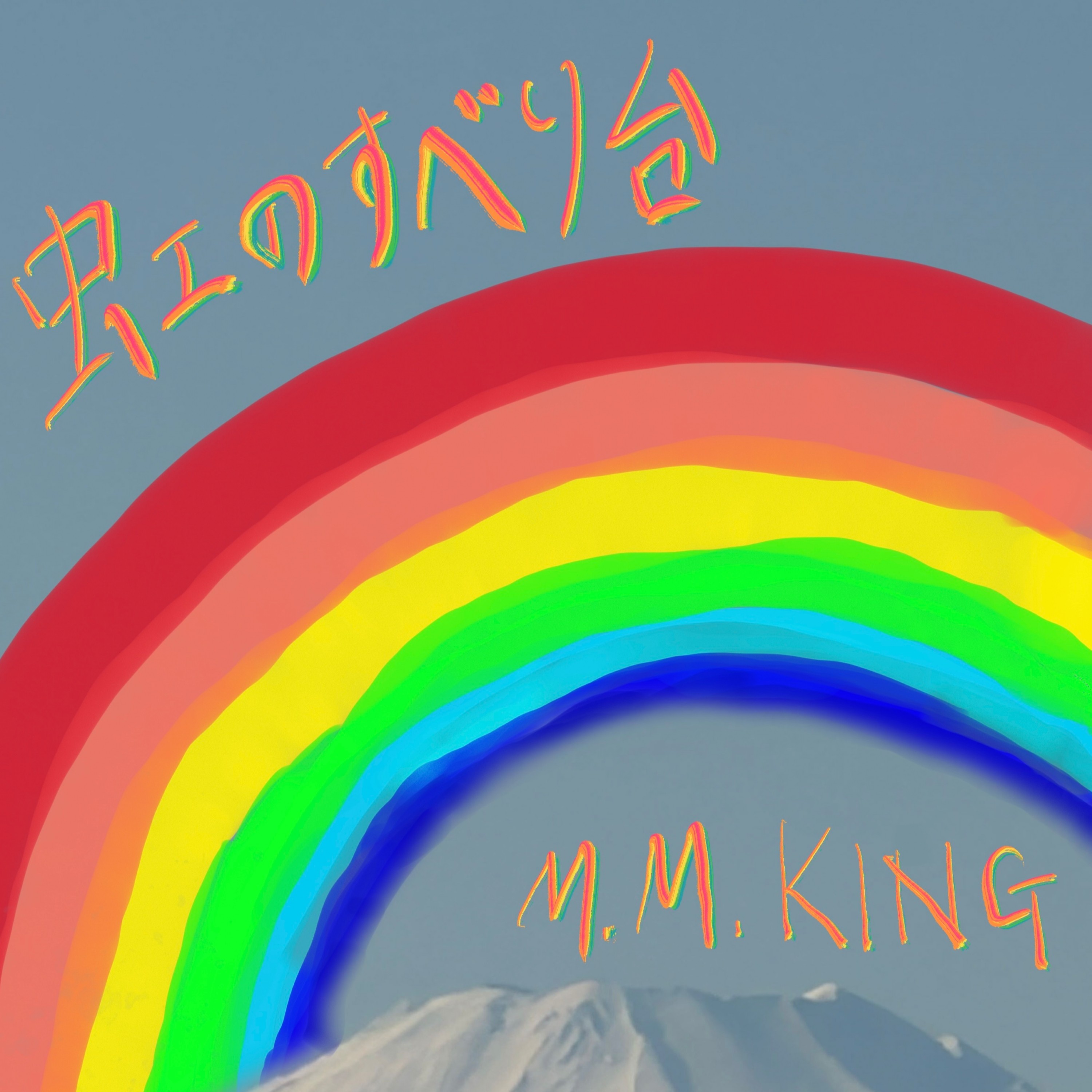 ジャケット写真