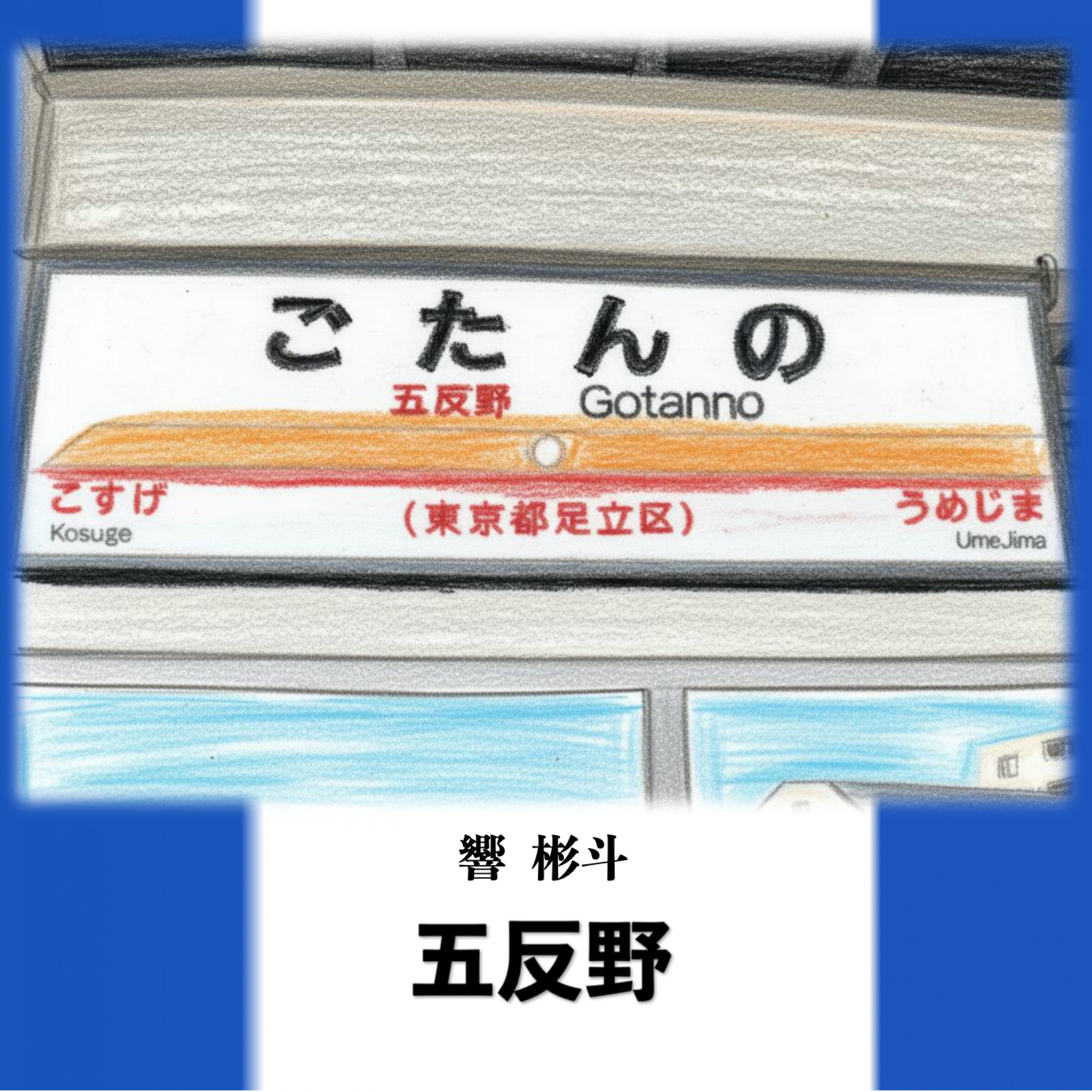 ジャケット写真