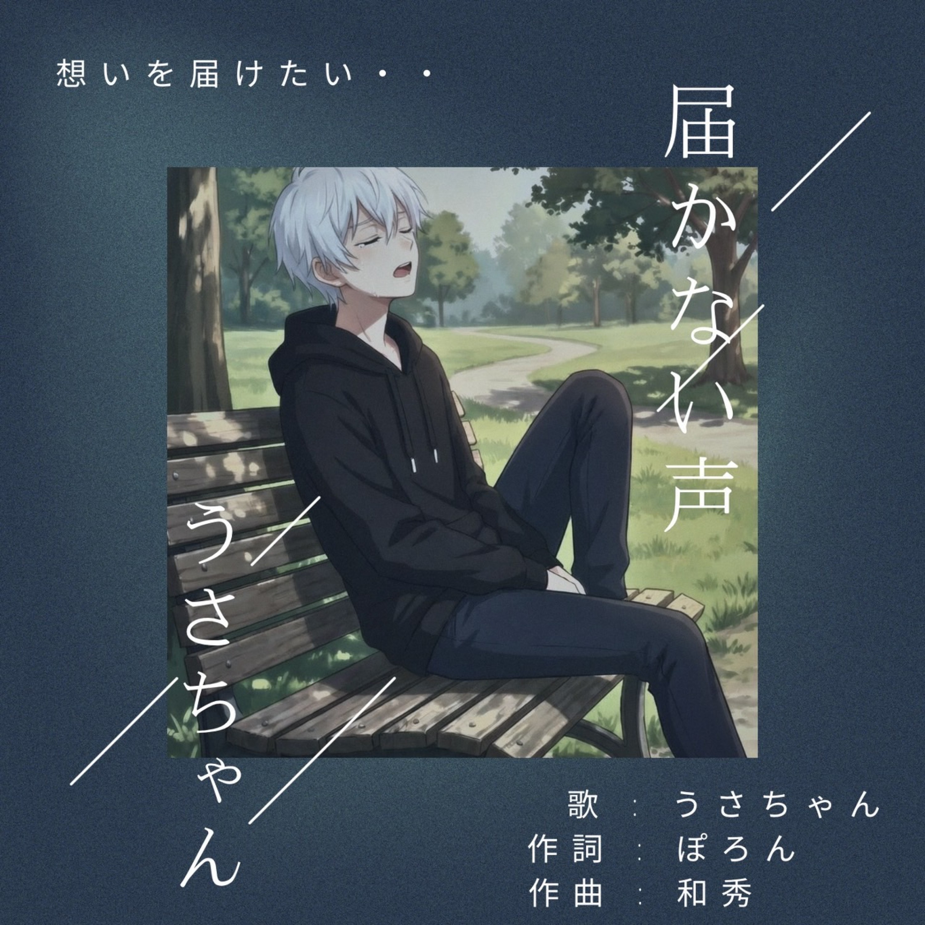 ジャケット写真