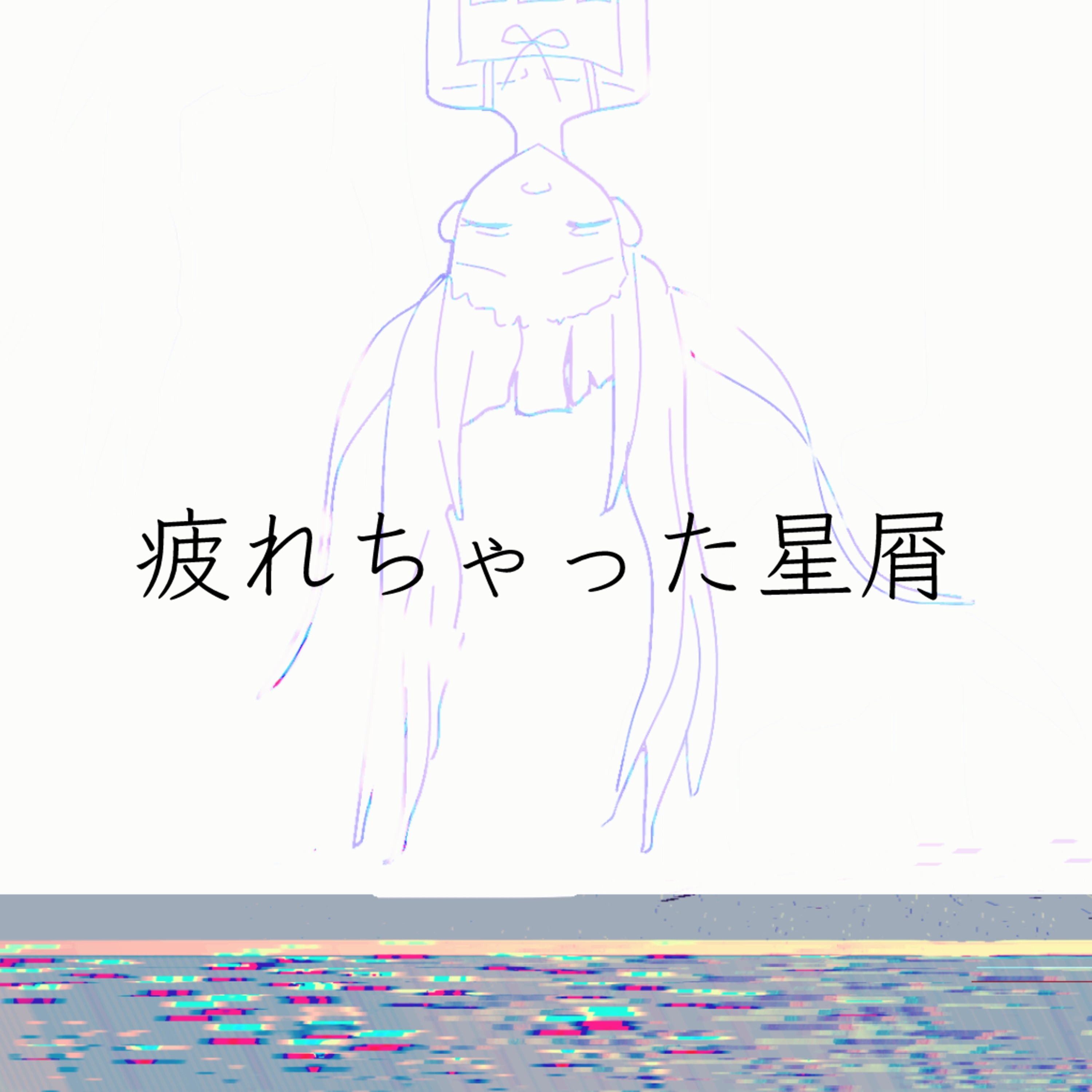 ジャケット写真