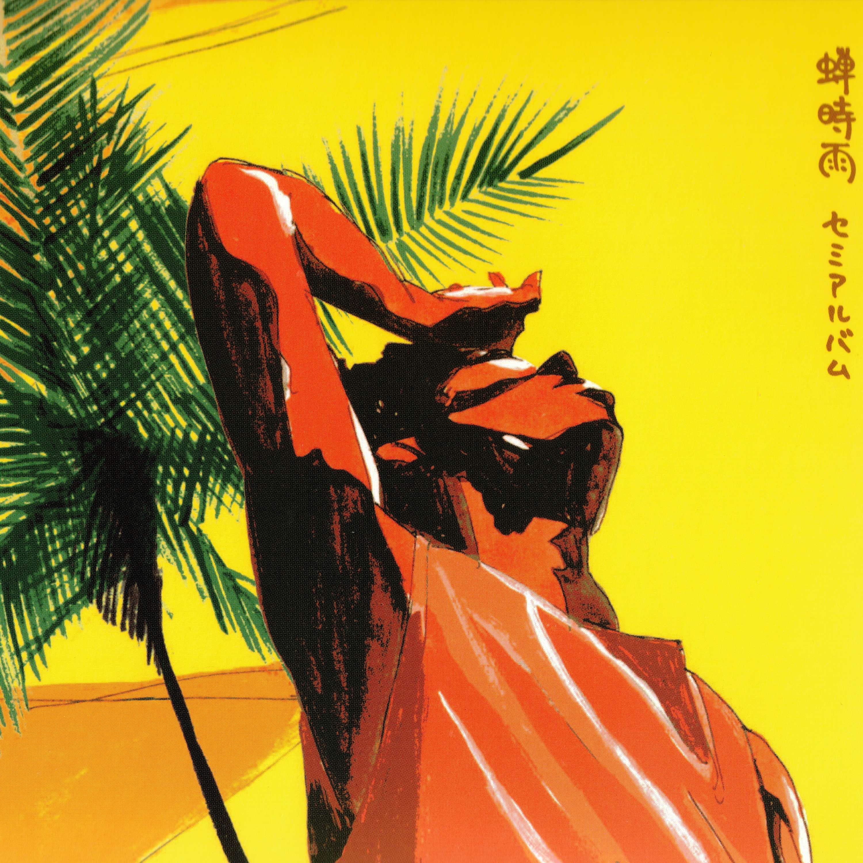 ジャケット写真