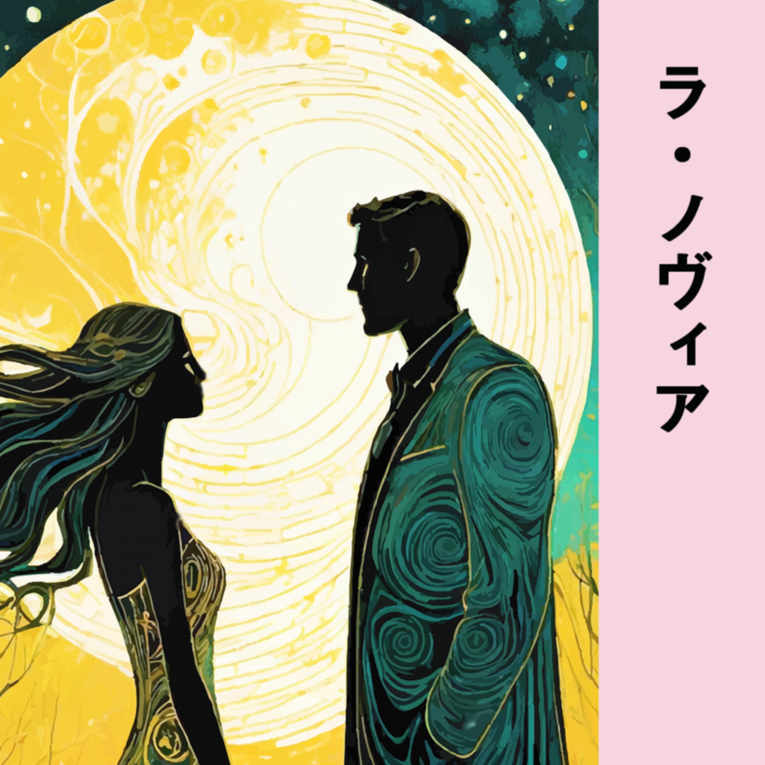 ジャケット写真