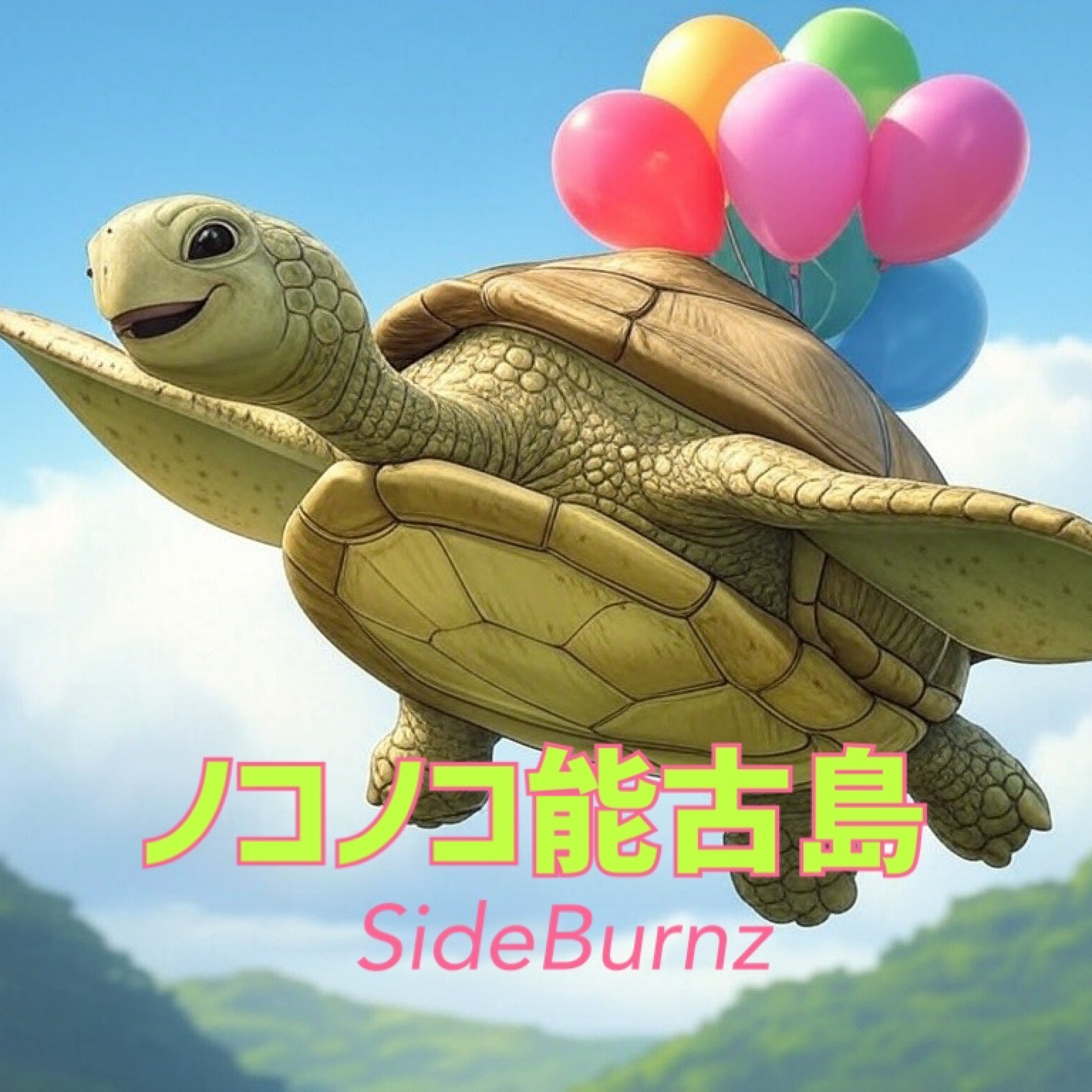 ジャケット写真