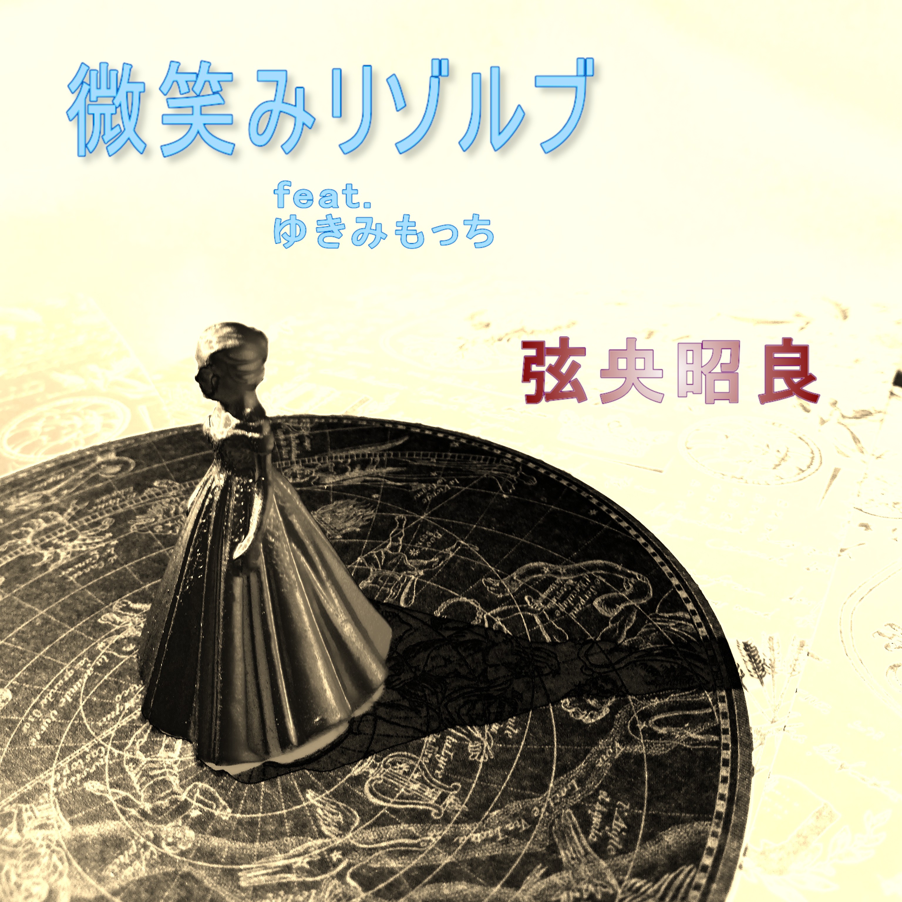 ジャケット写真