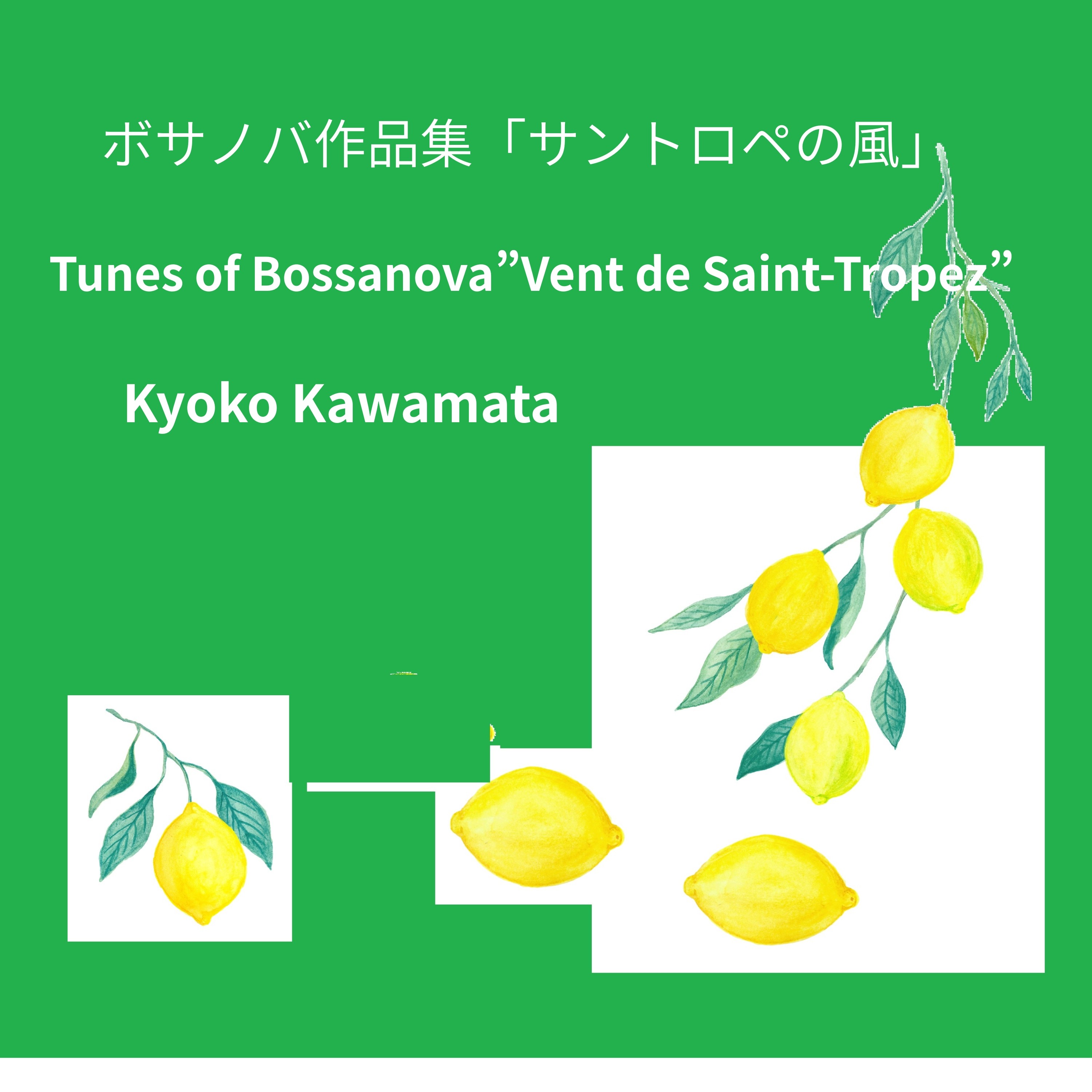 ジャケット写真