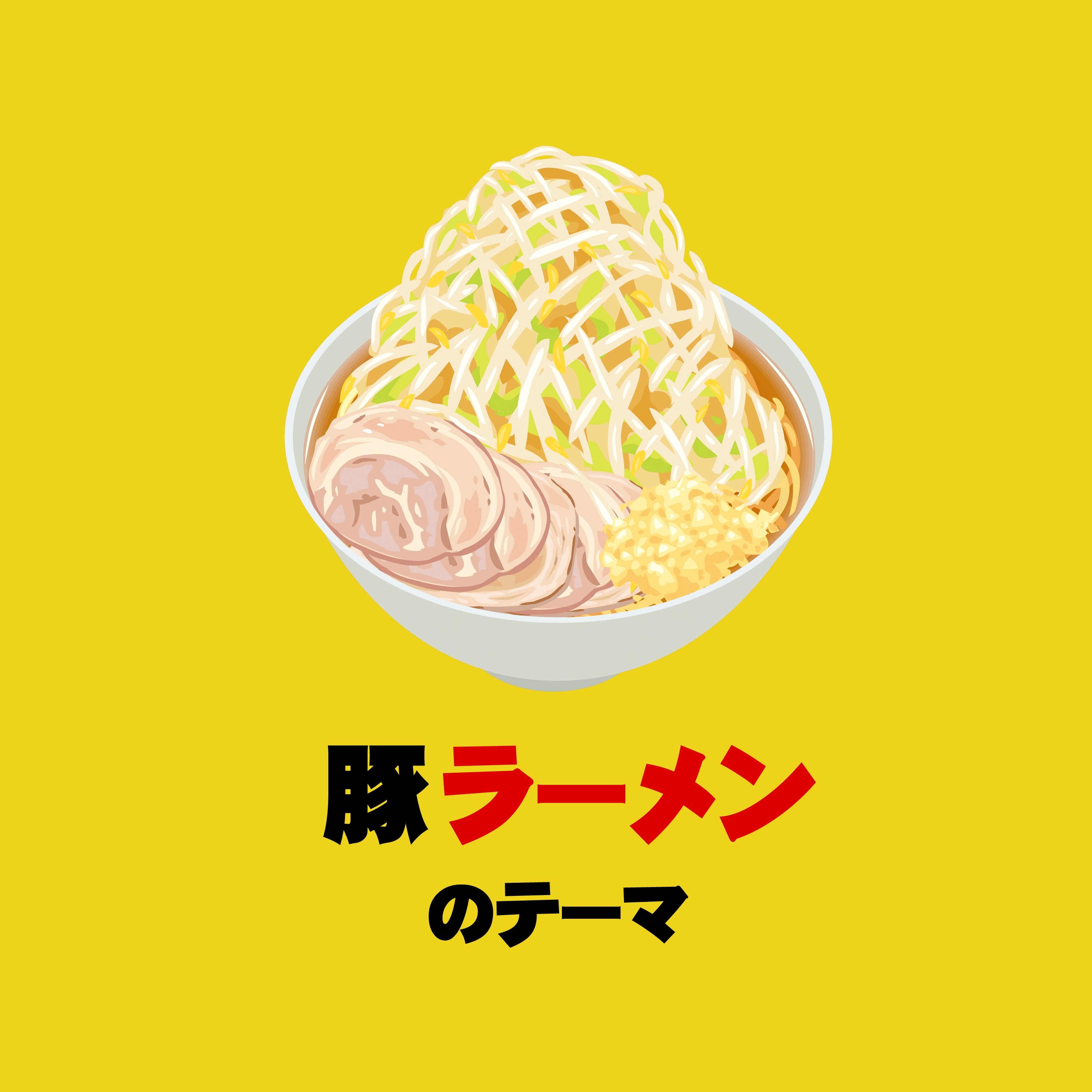 ジャケット写真