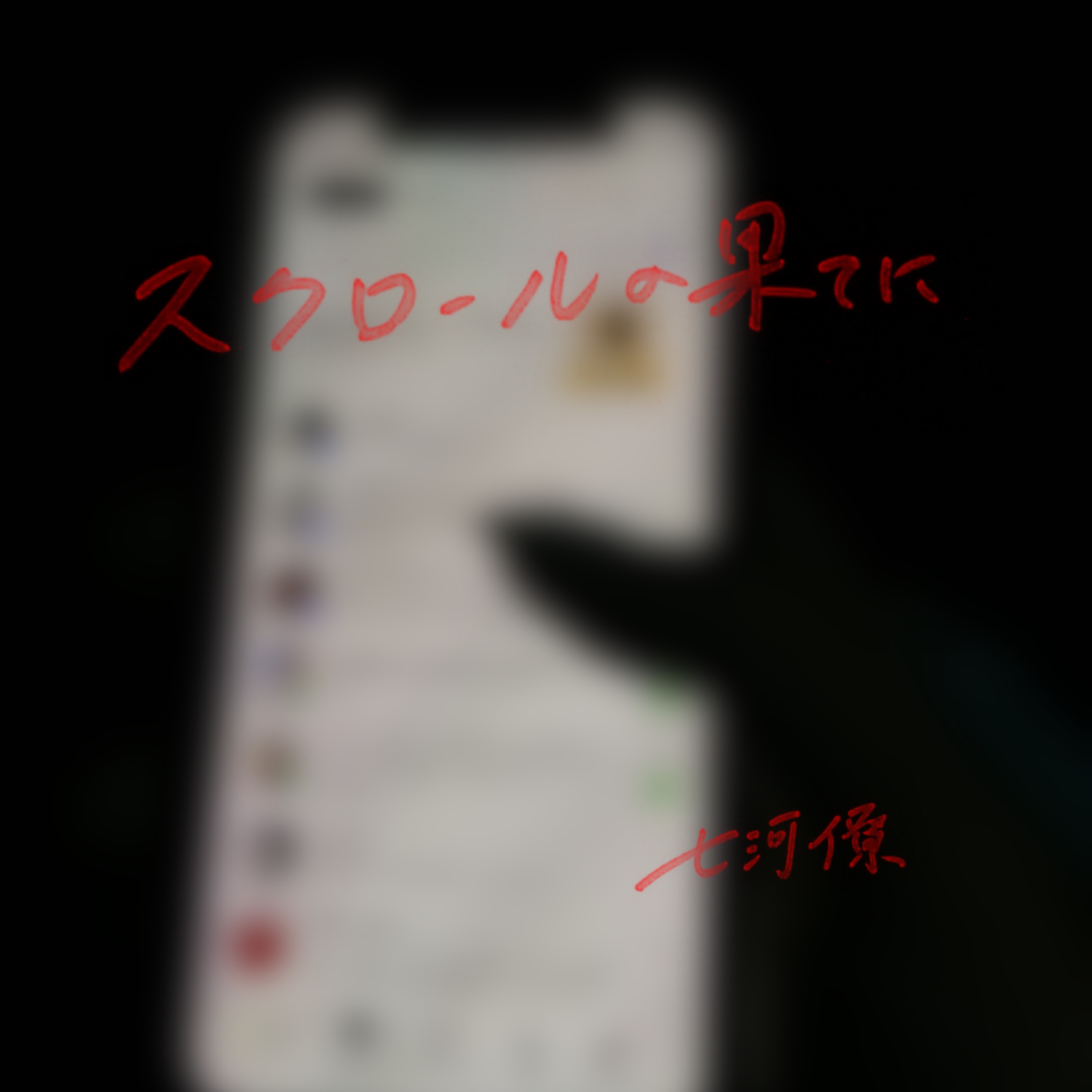 ジャケット写真