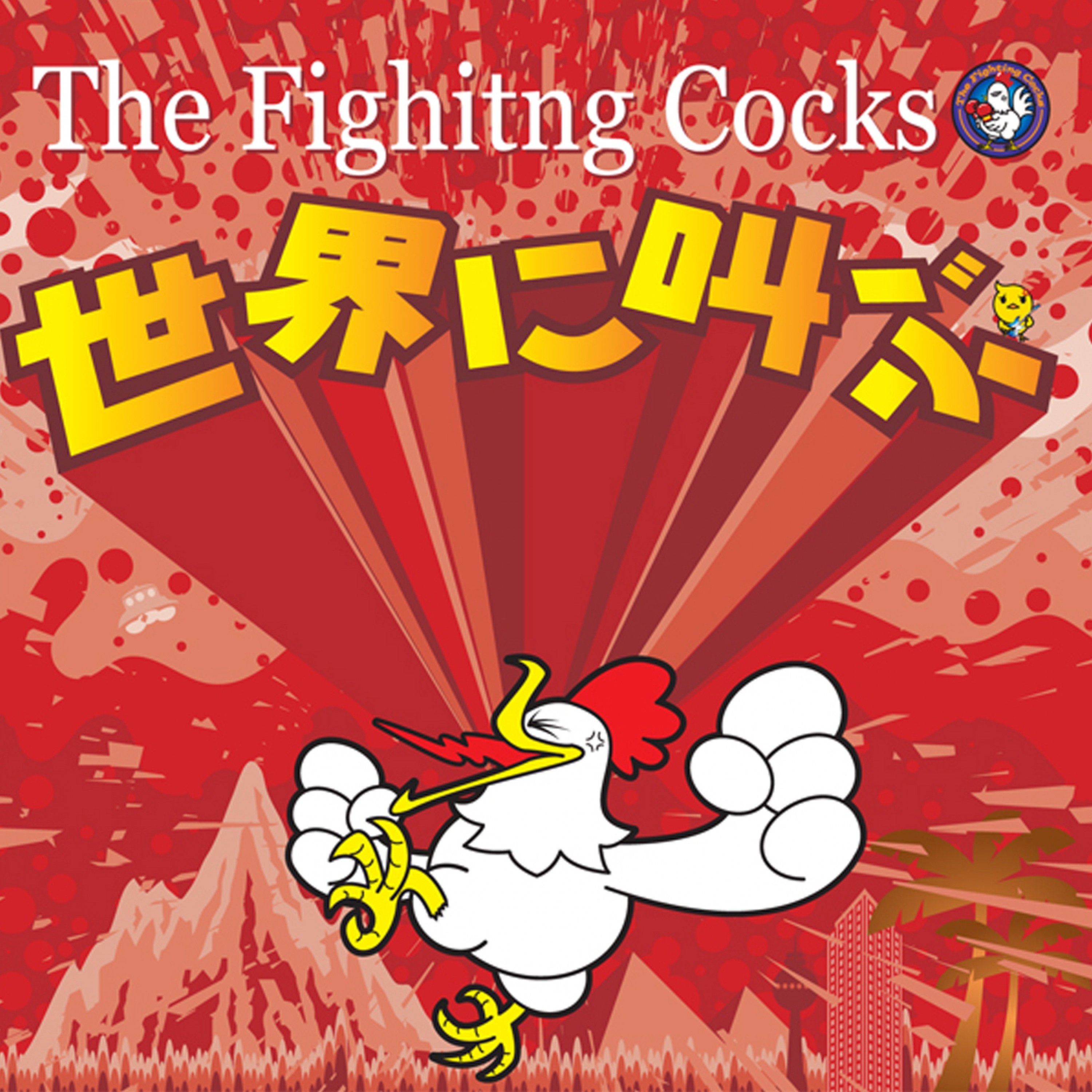 ジャケット写真