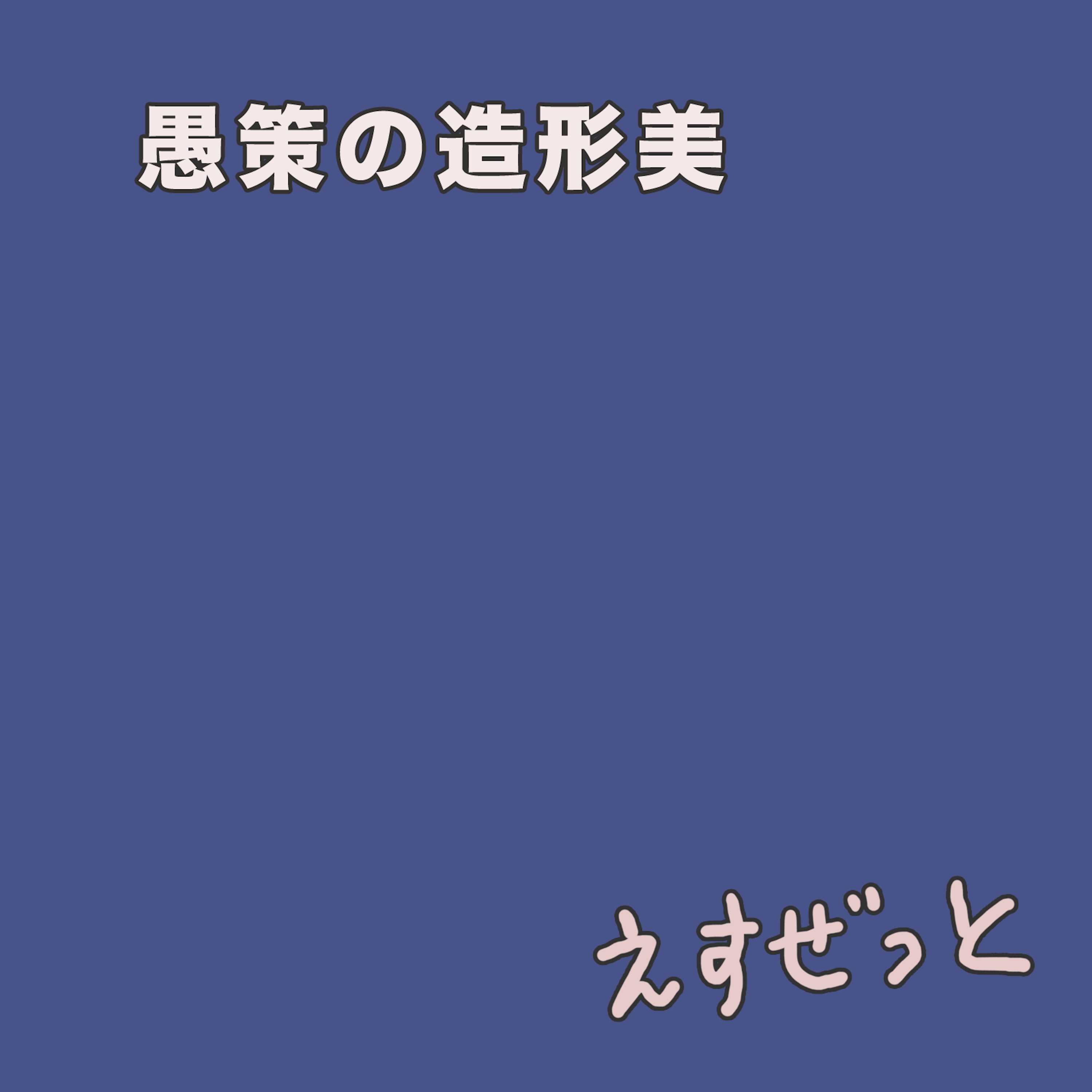 ジャケット写真