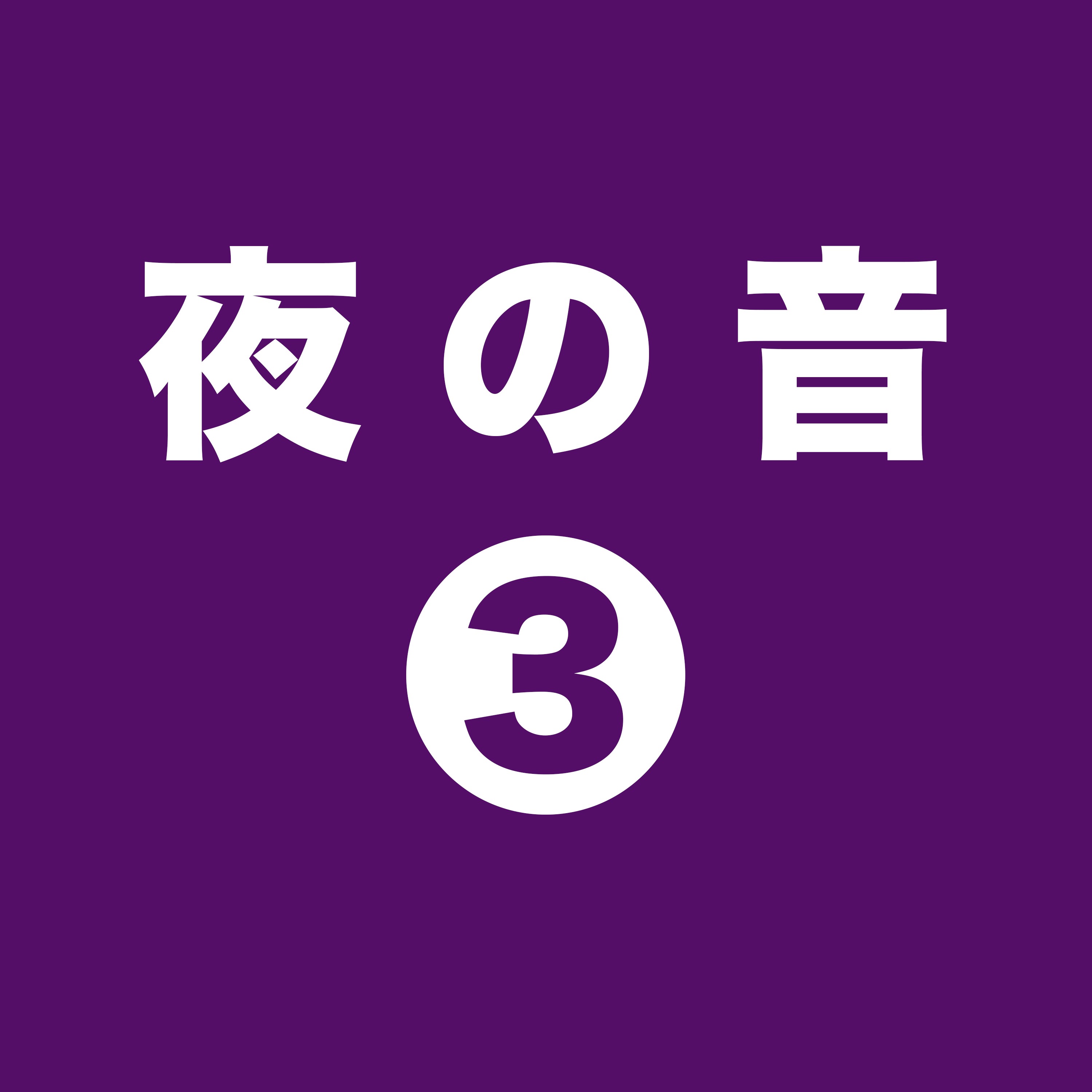ジャケット写真