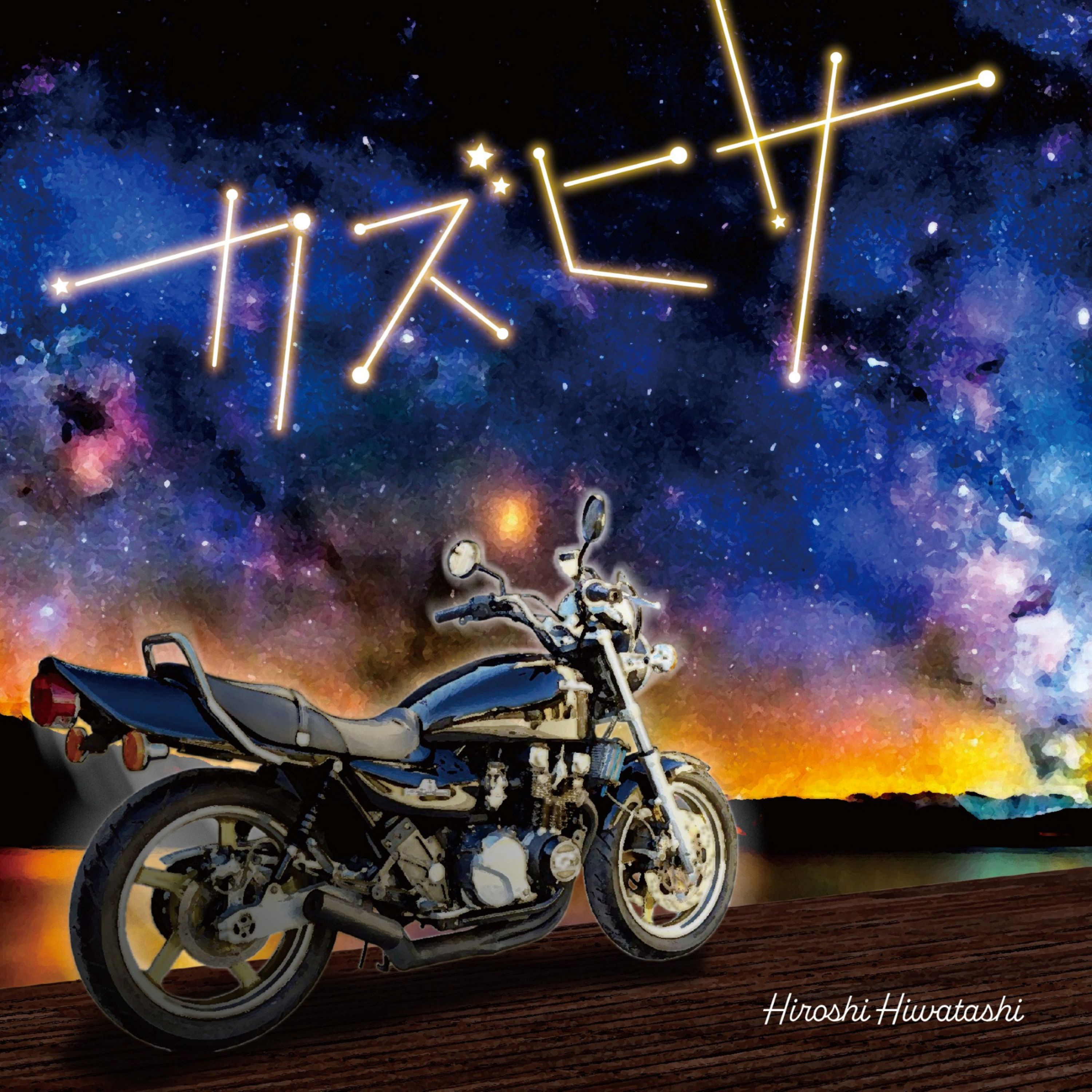 ジャケット写真