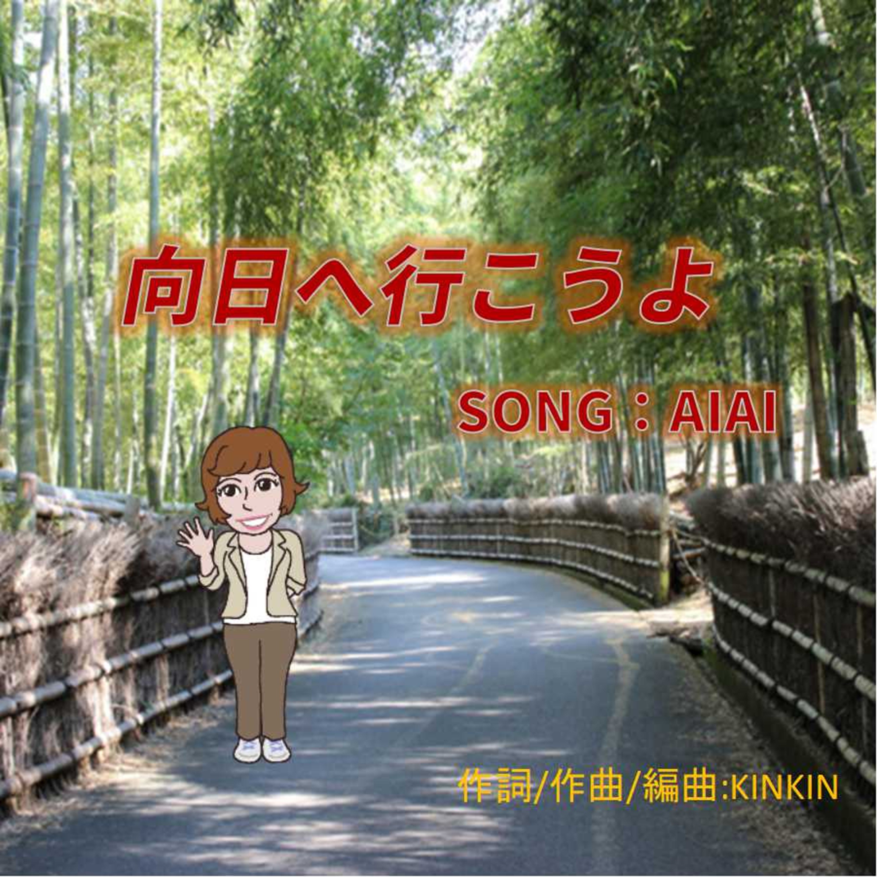 ジャケット写真