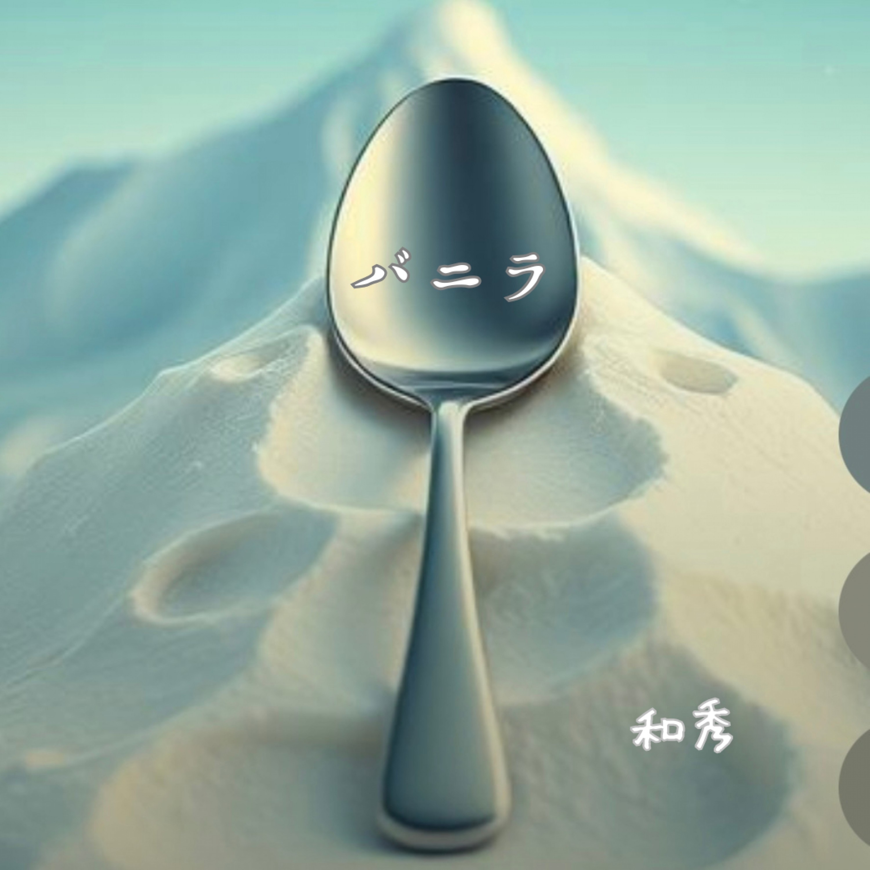 ジャケット写真