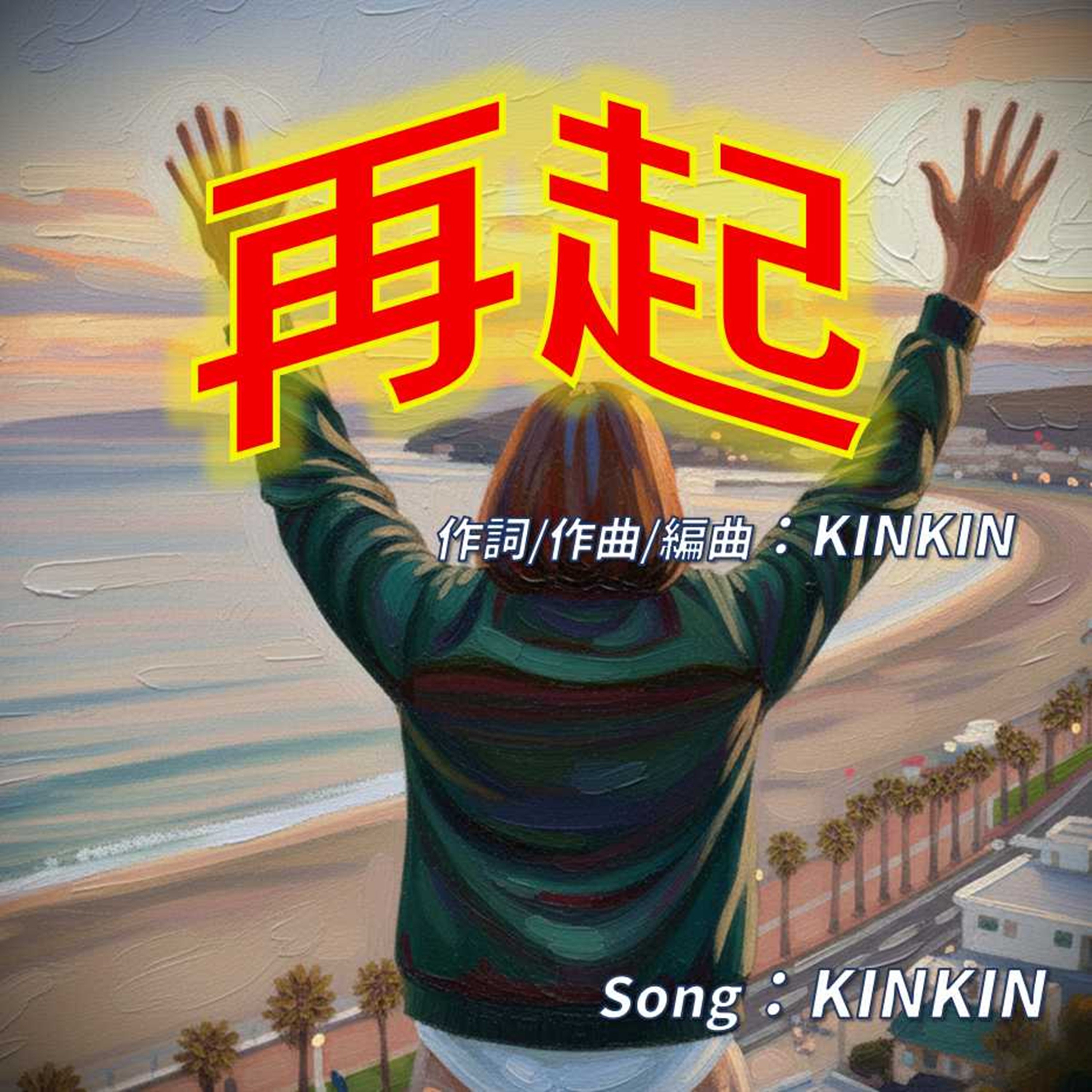 ジャケット写真