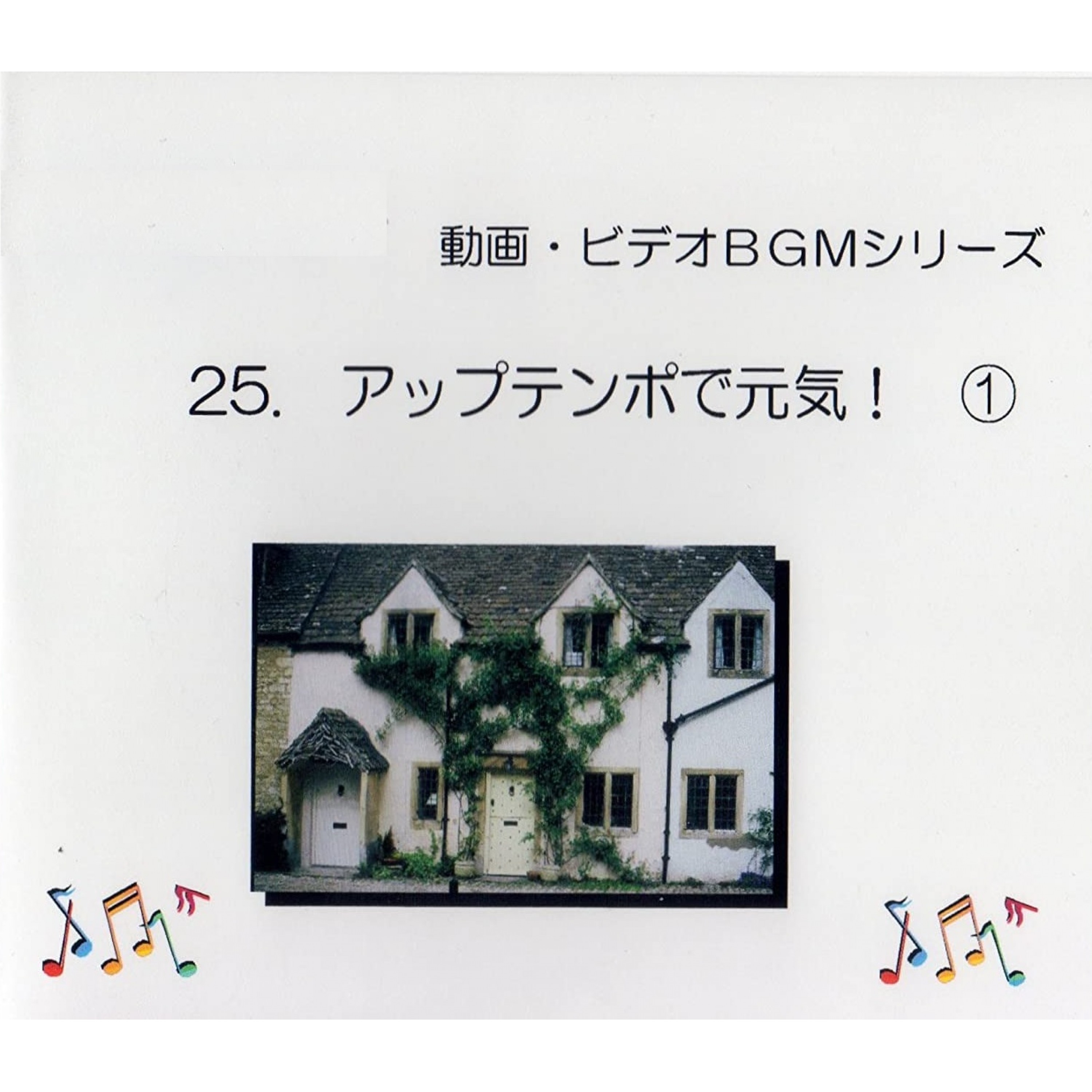 ジャケット写真
