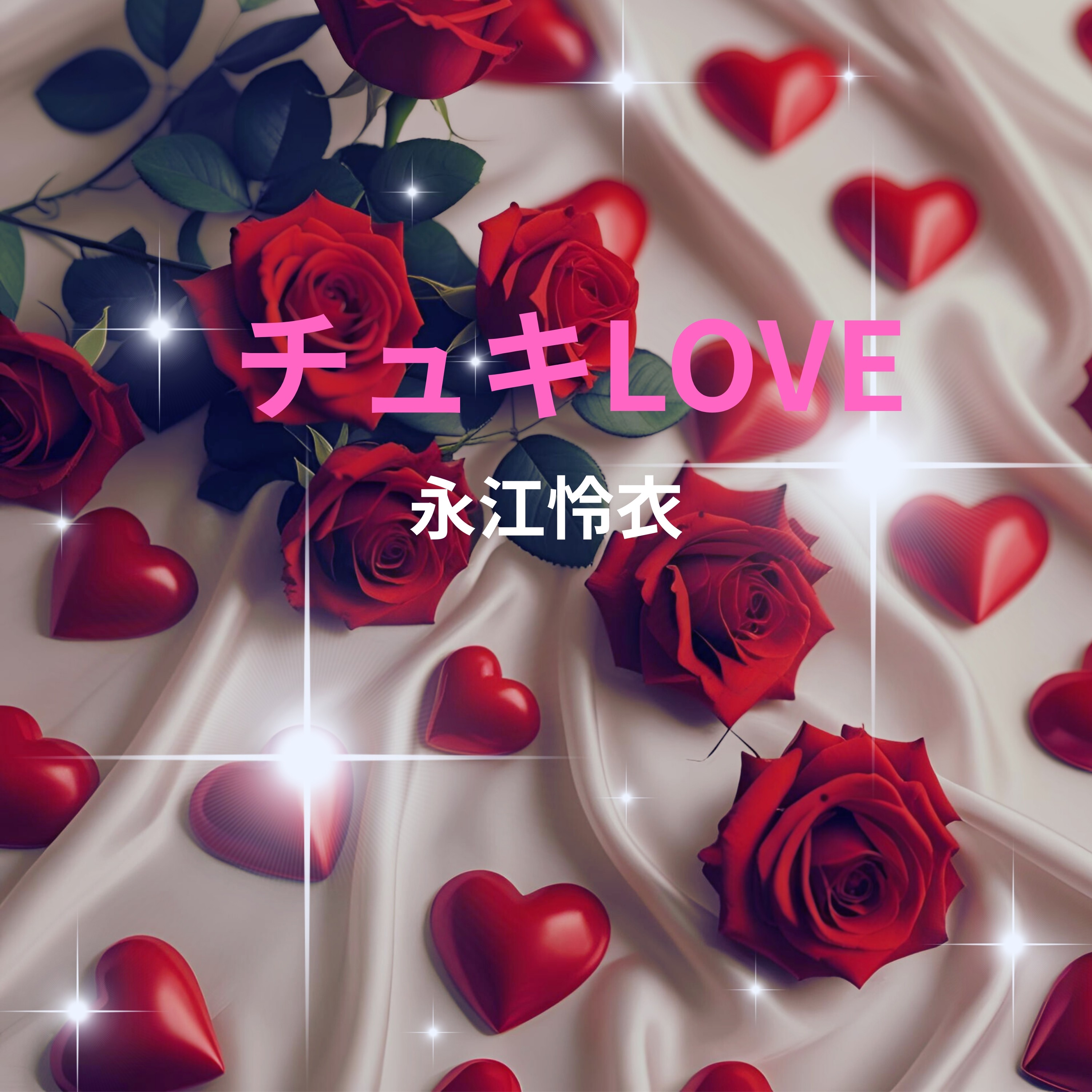 ジャケット写真