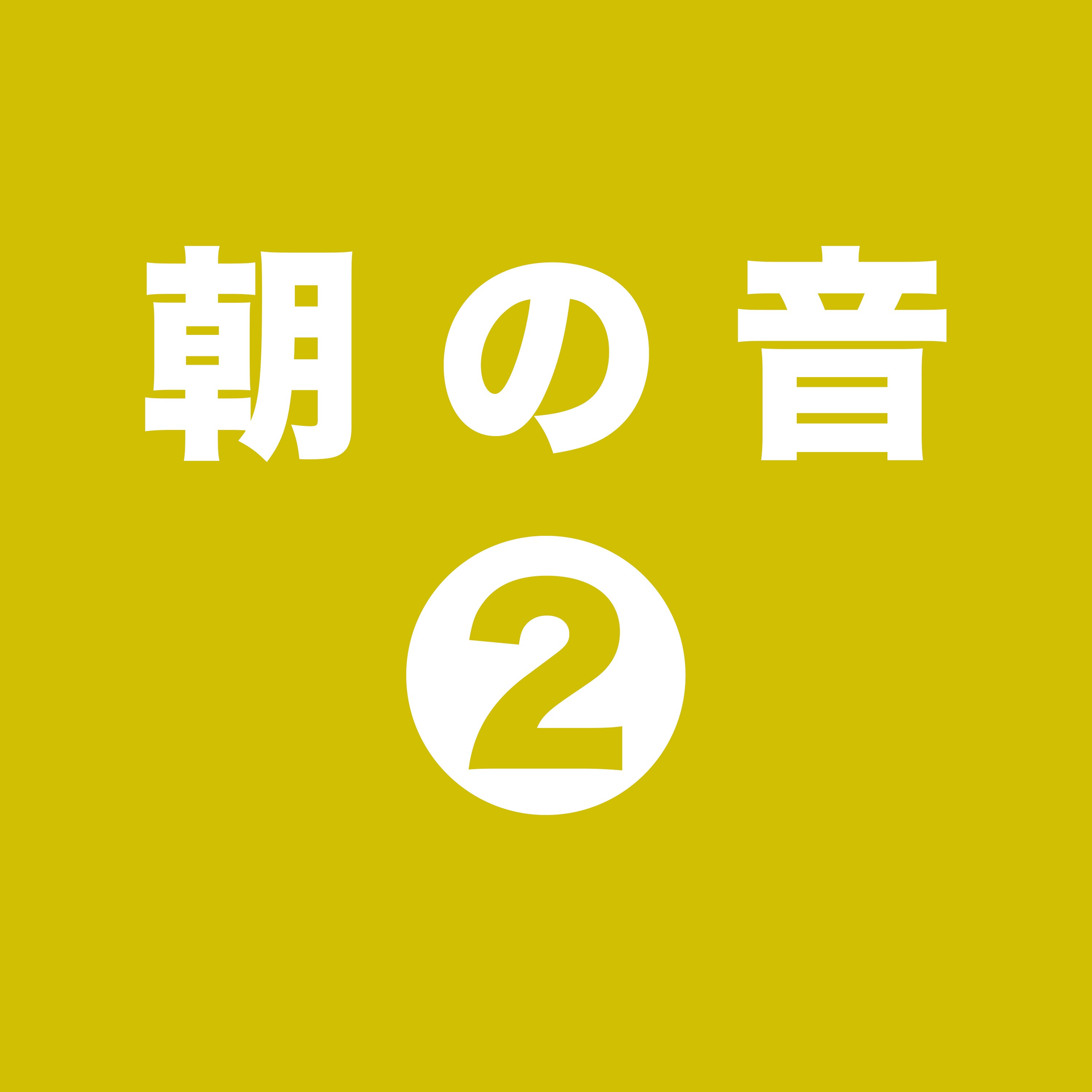 ジャケット写真