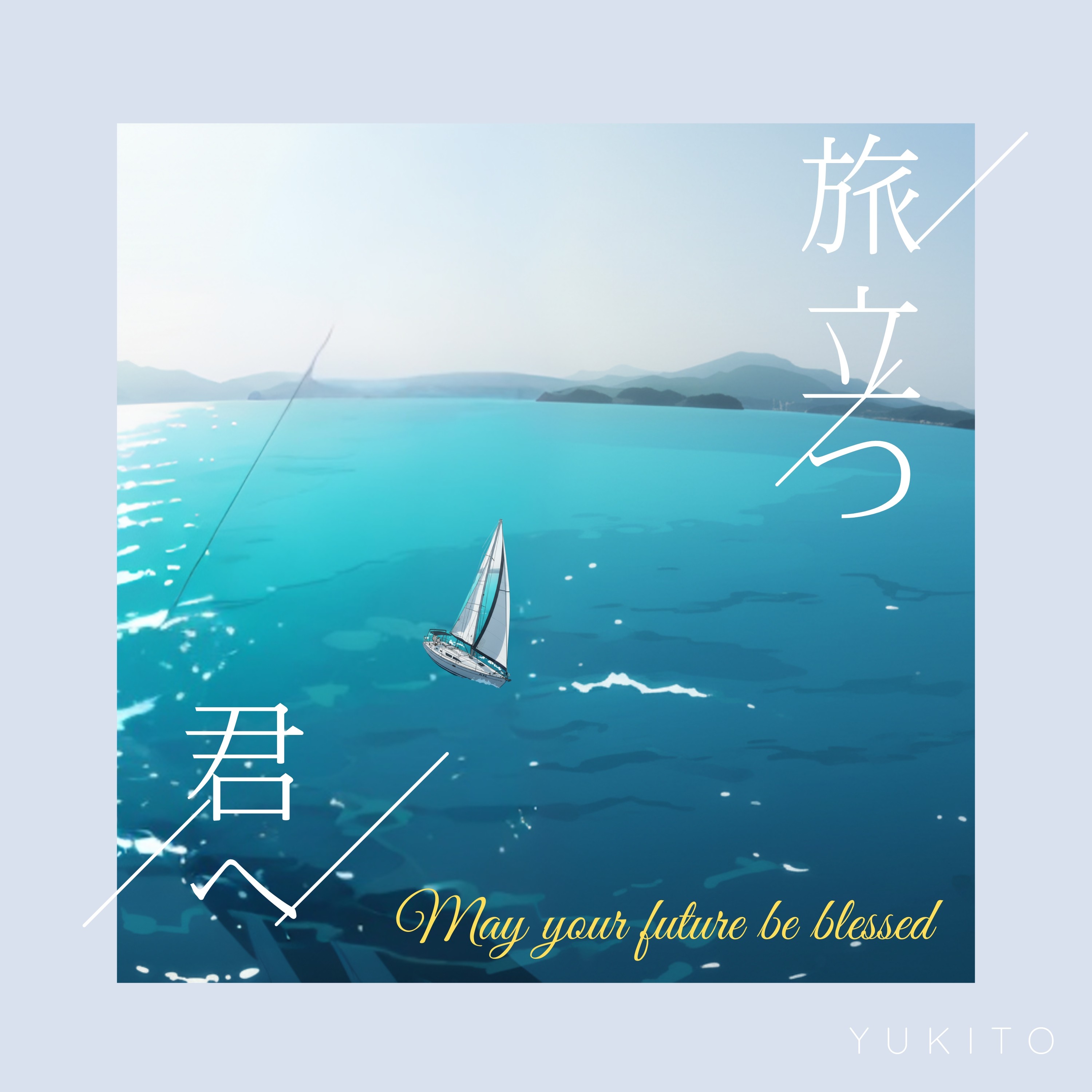 ジャケット写真