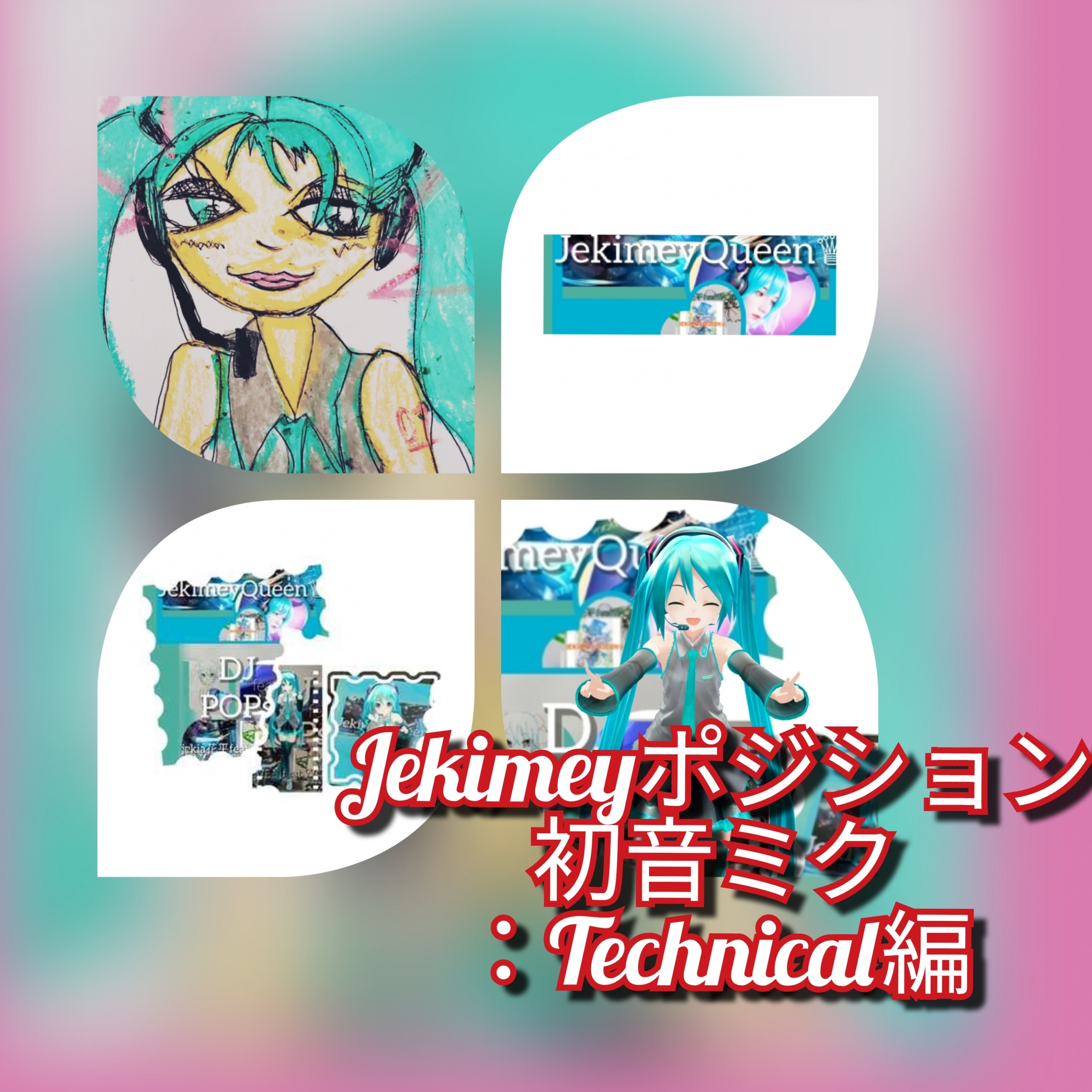 ジャケット写真