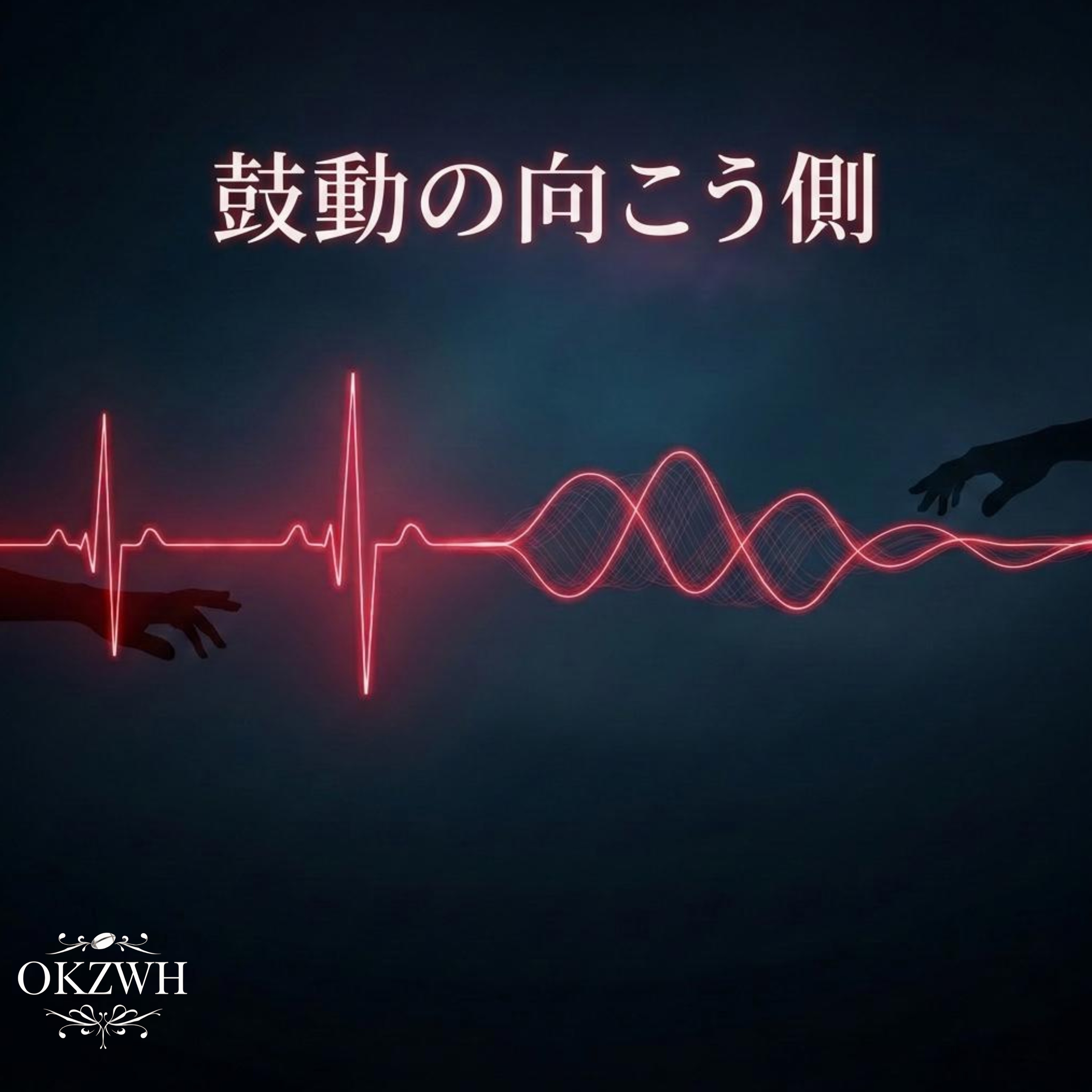 ジャケット写真