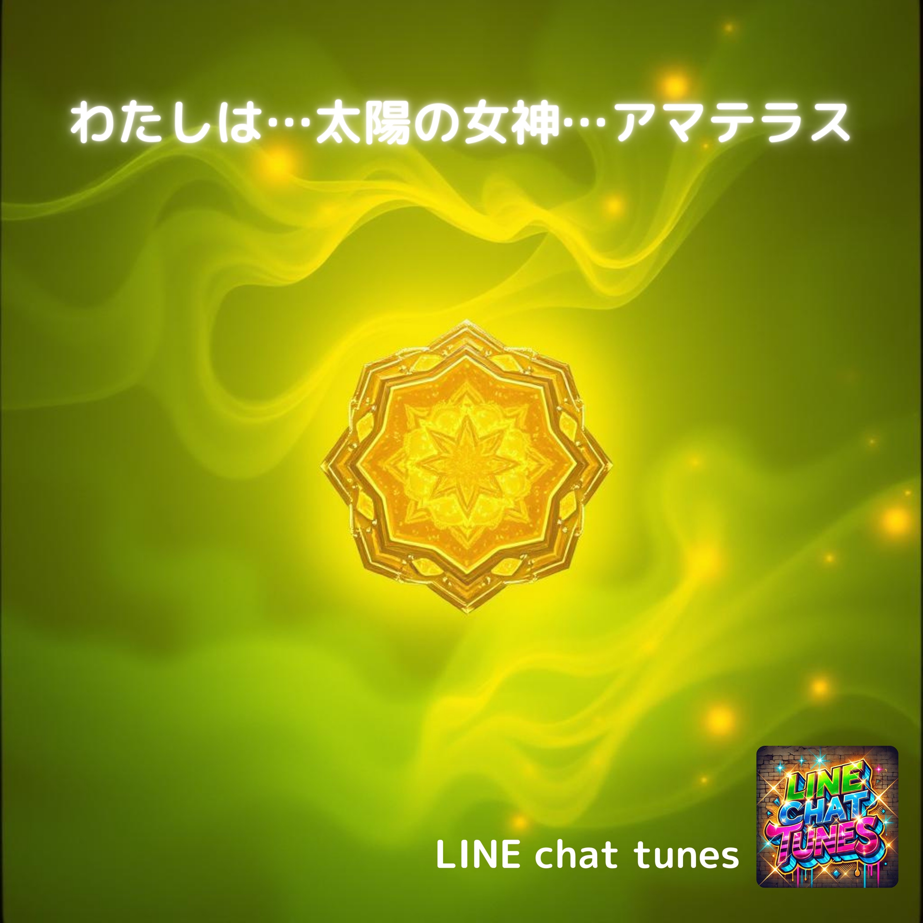 ジャケット写真