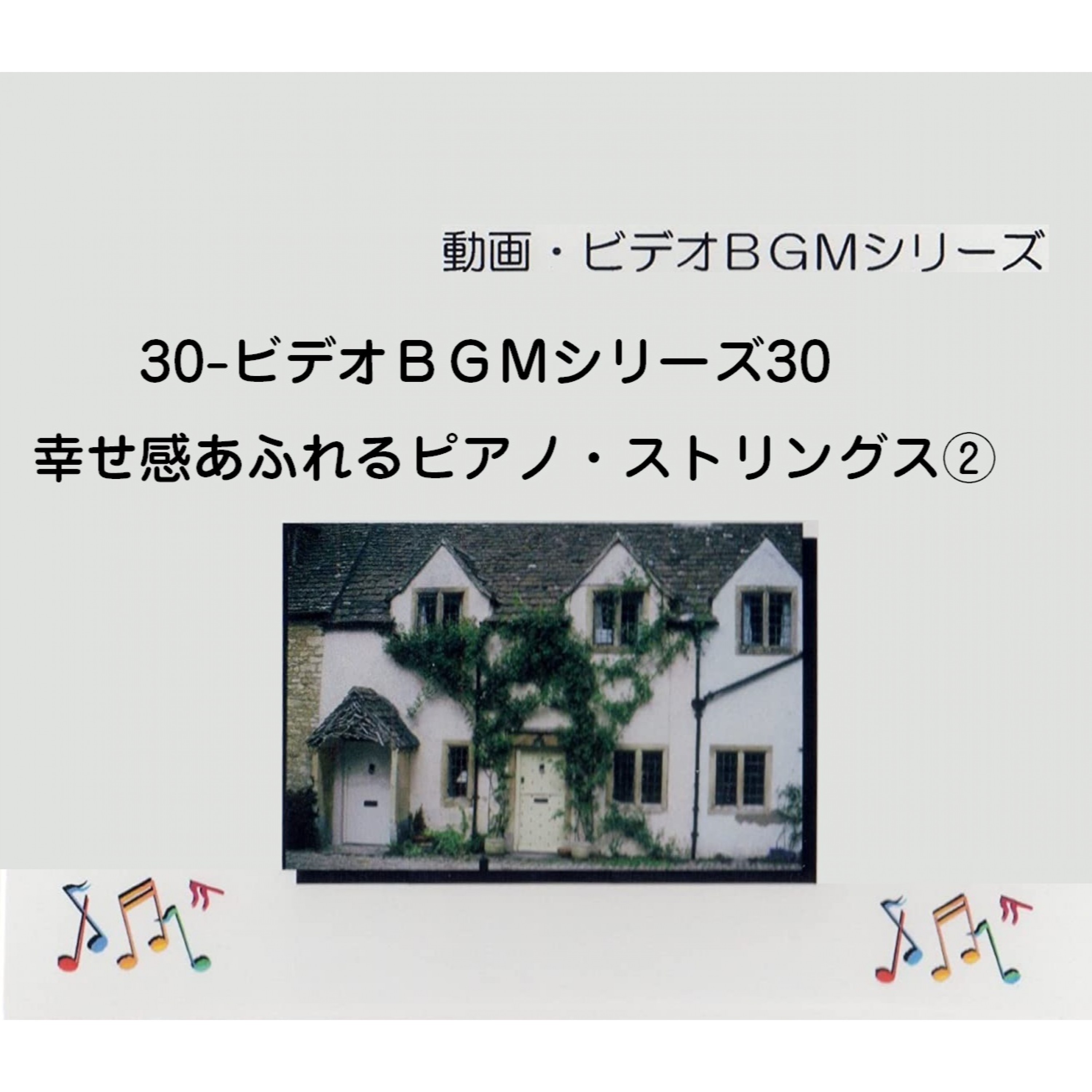 ジャケット写真