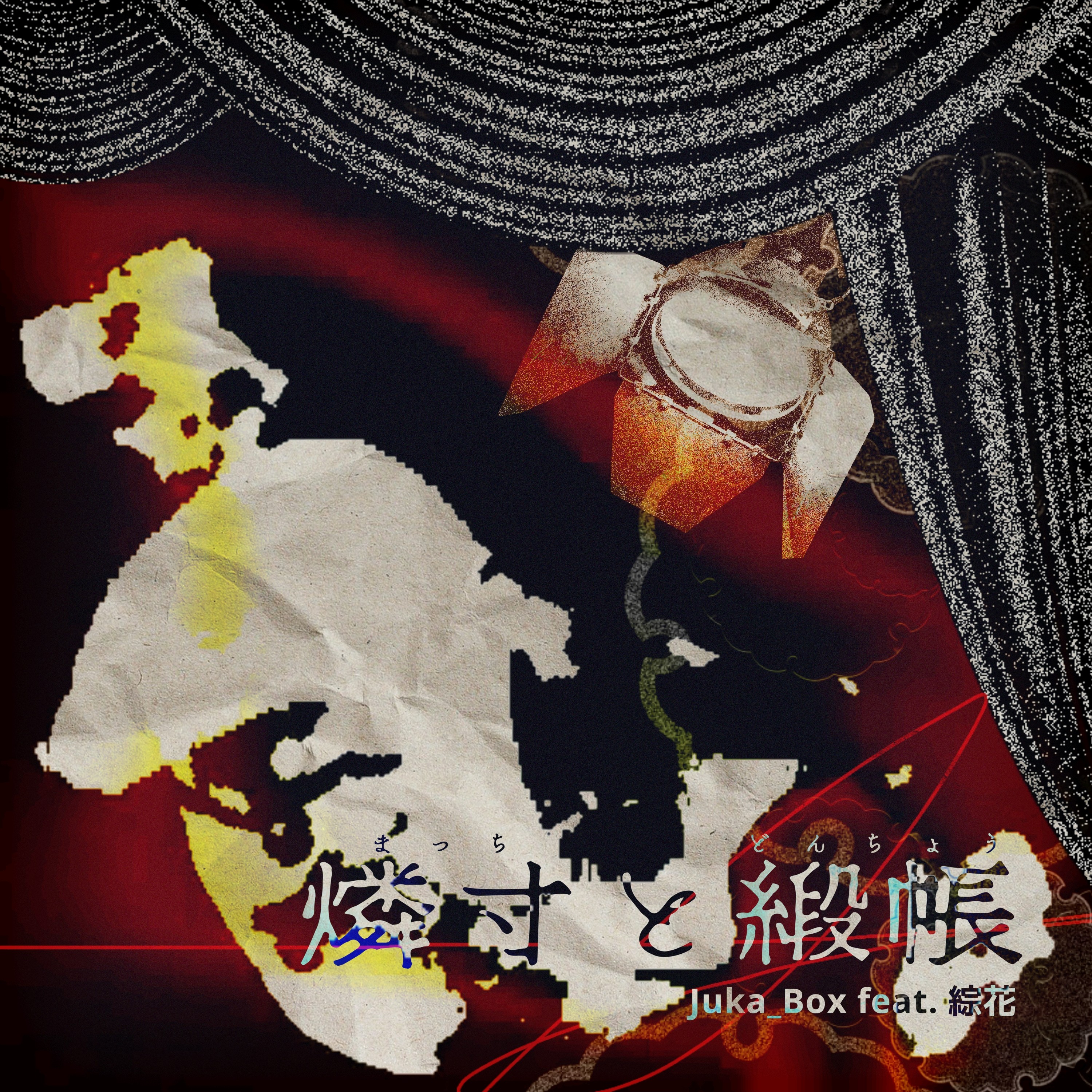 ジャケット写真