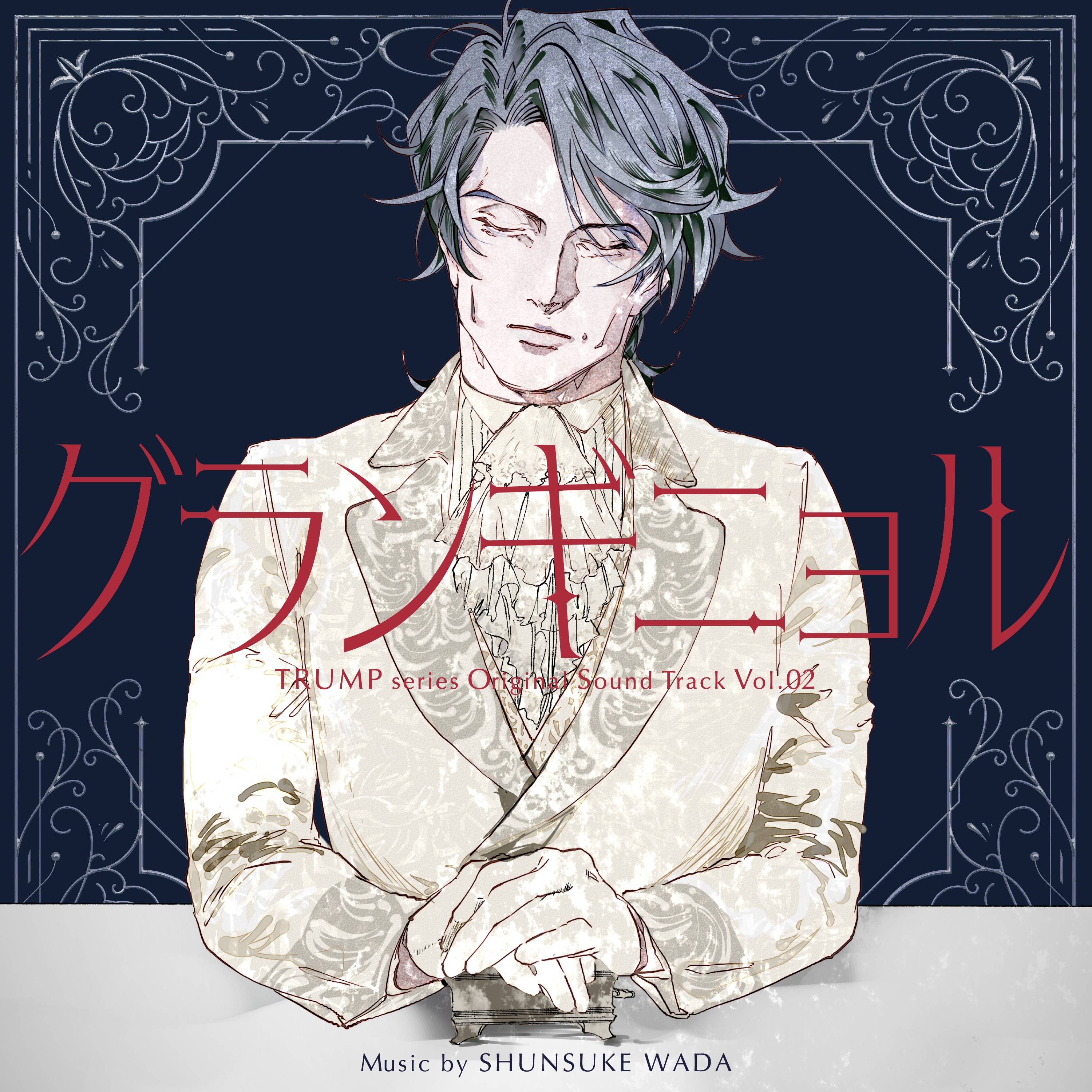 ジャケット写真