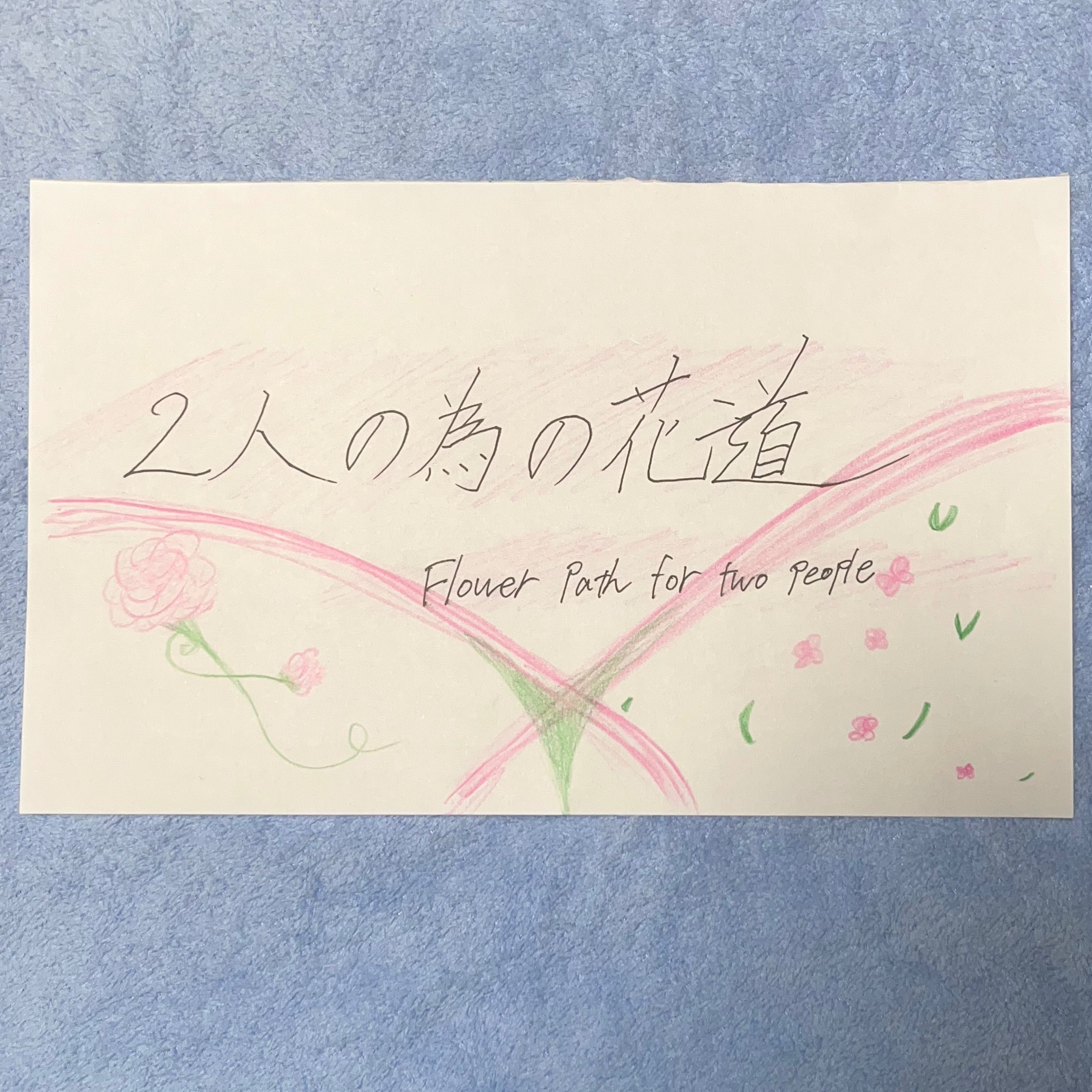 ジャケット写真