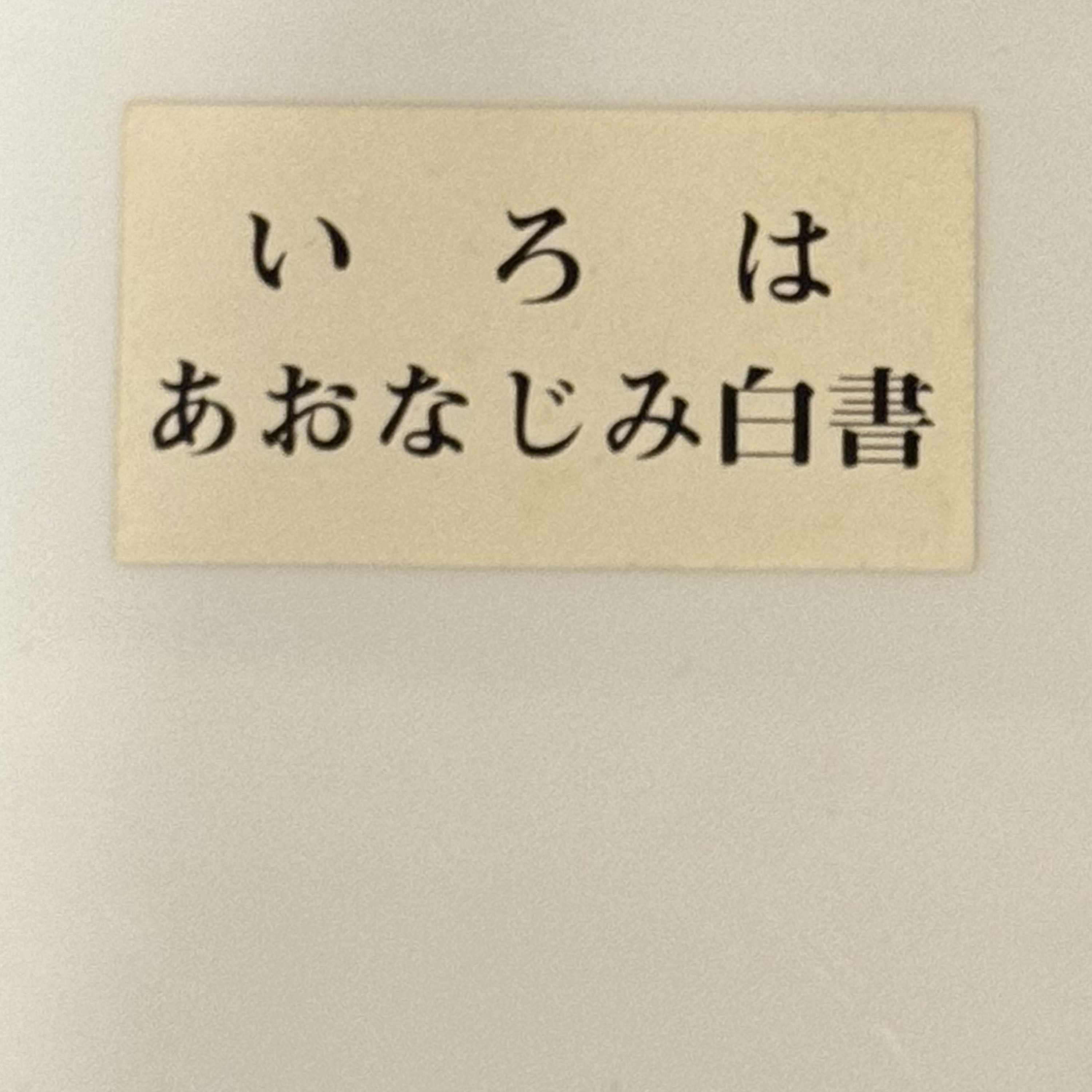 ジャケット写真