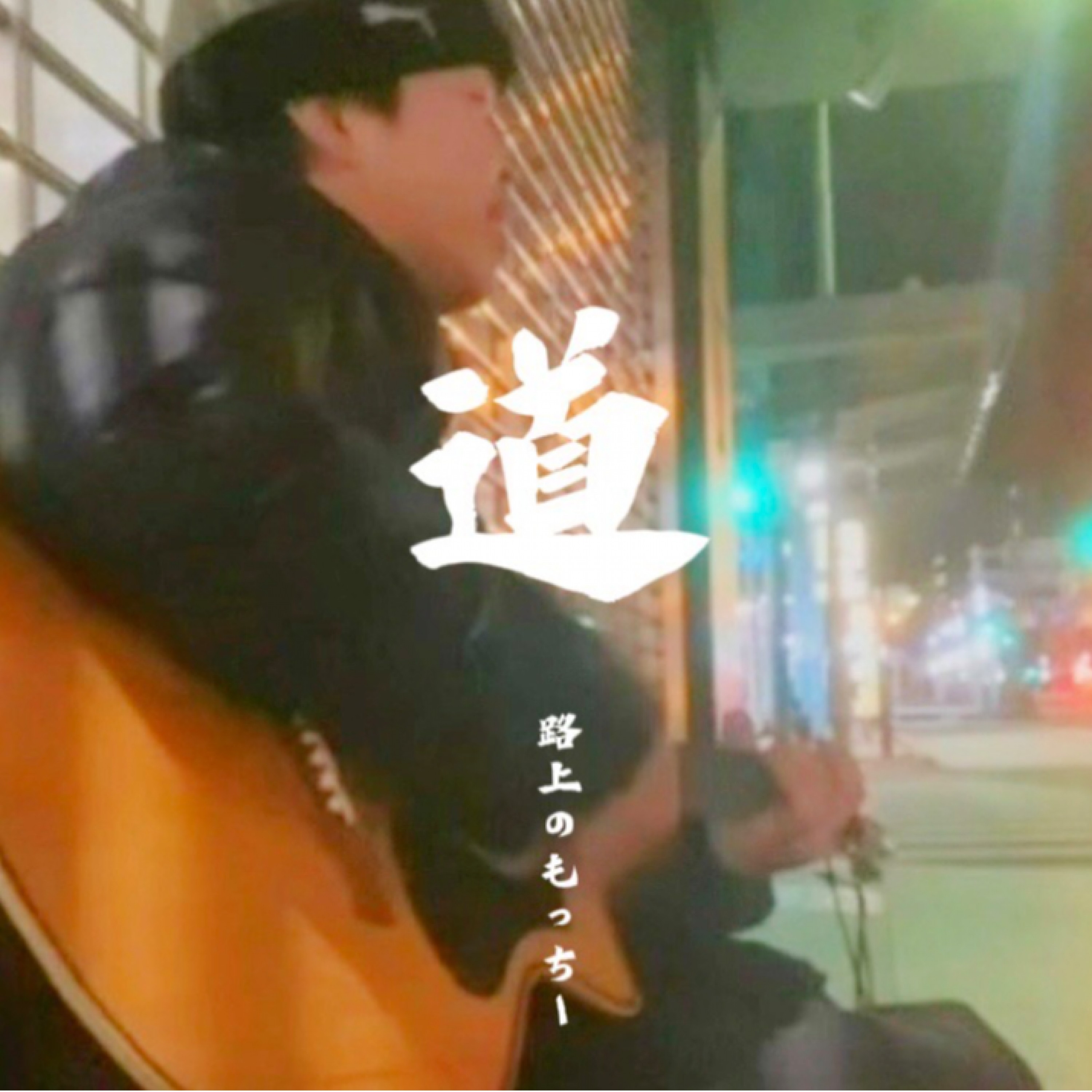 ジャケット写真