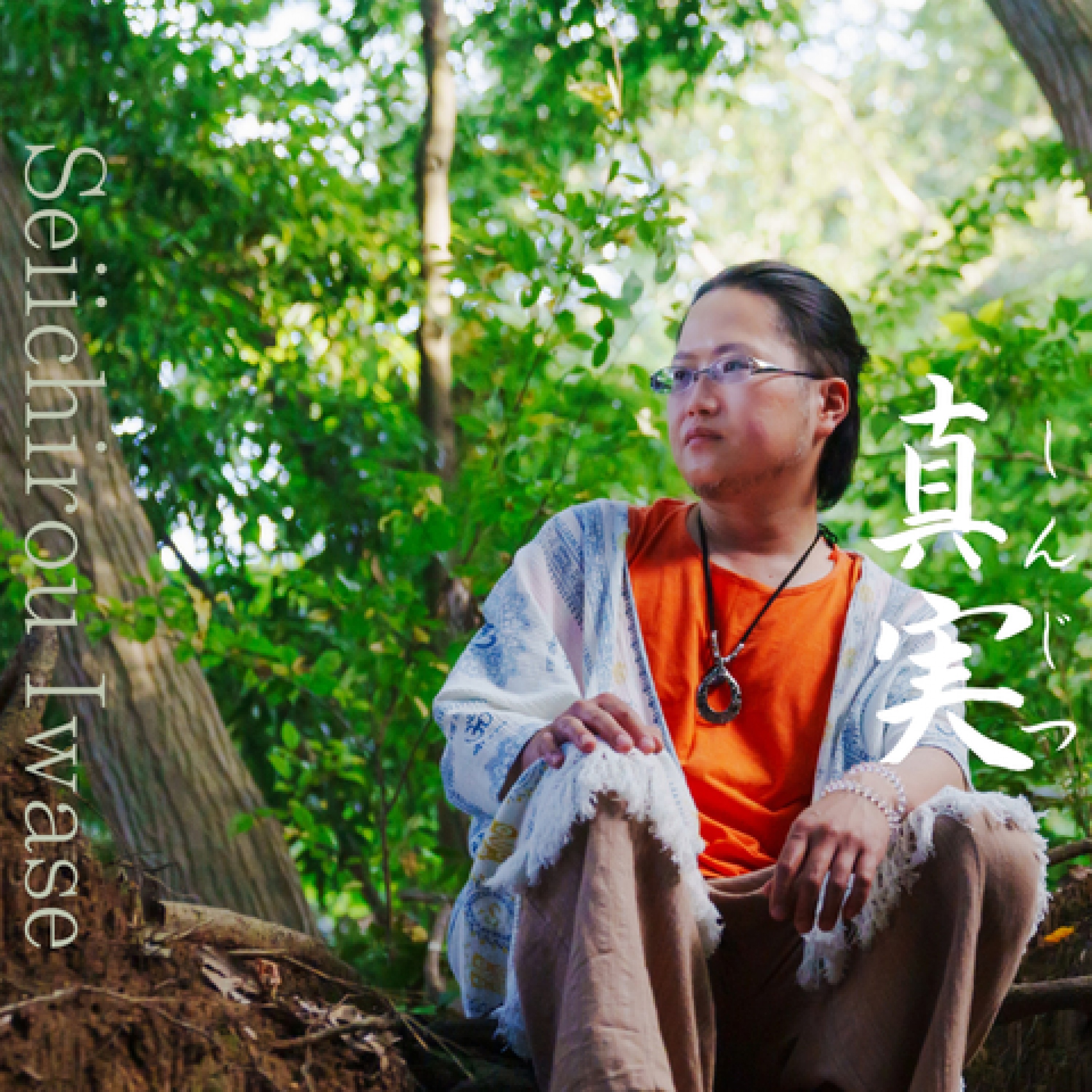 ジャケット写真