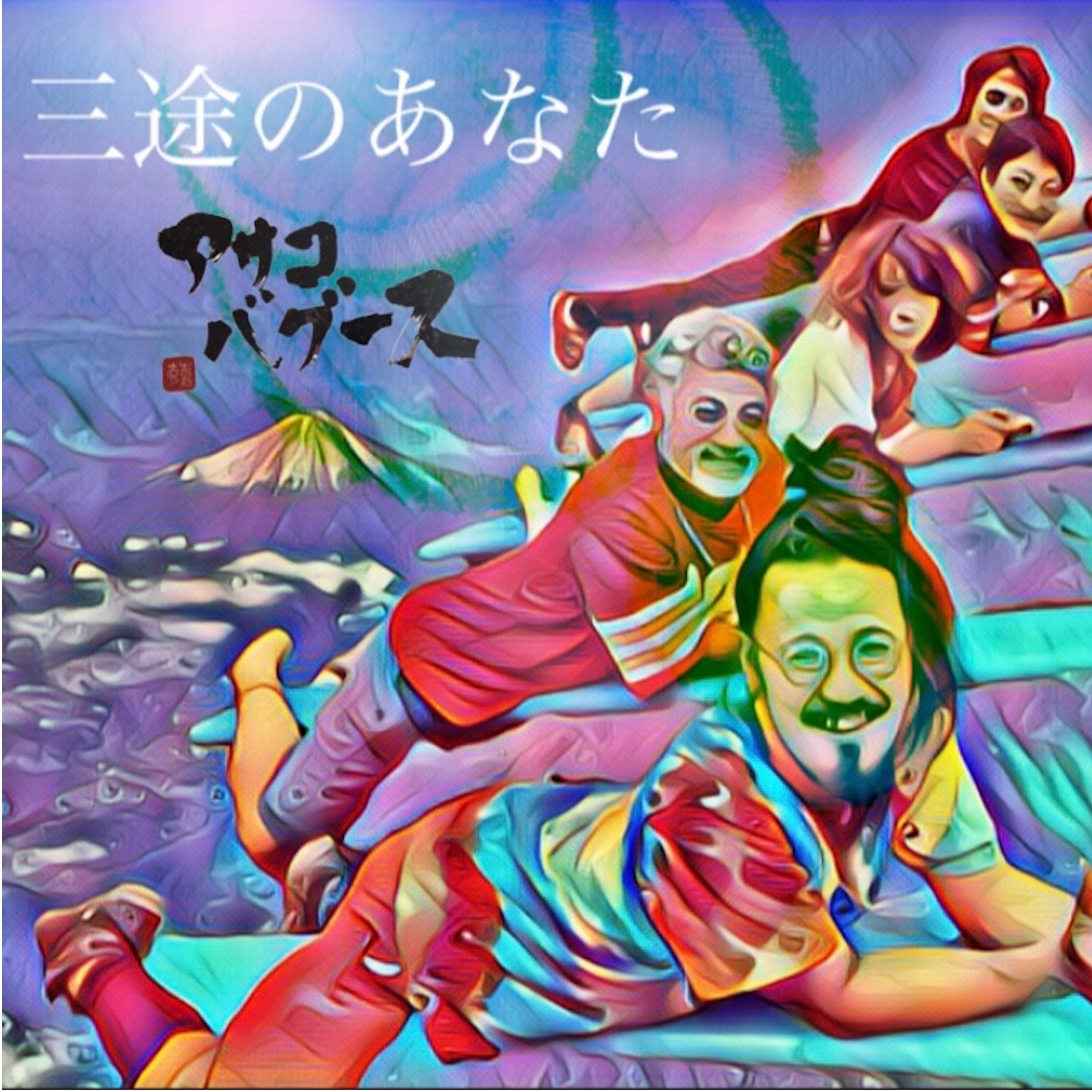 ジャケット写真
