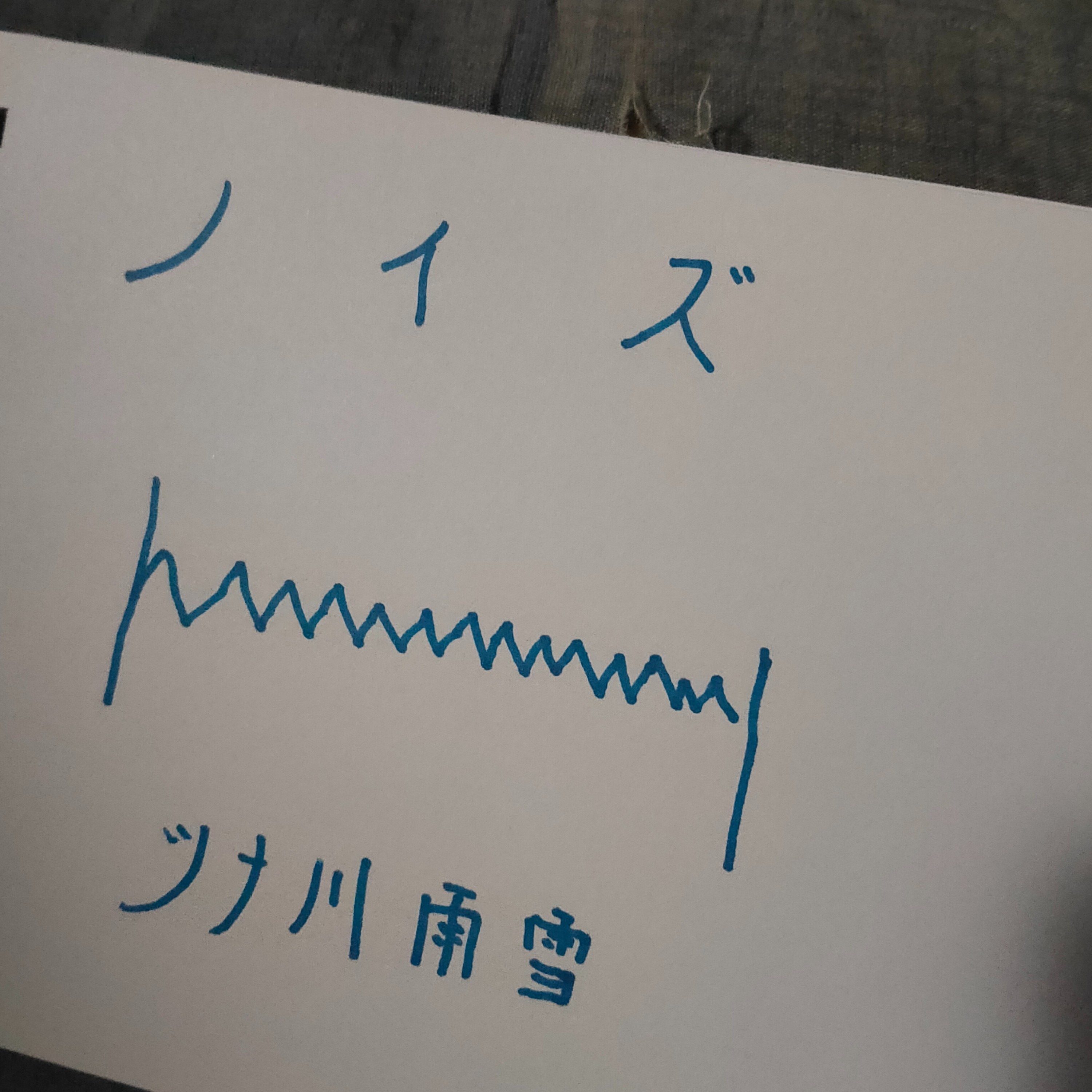 ジャケット写真