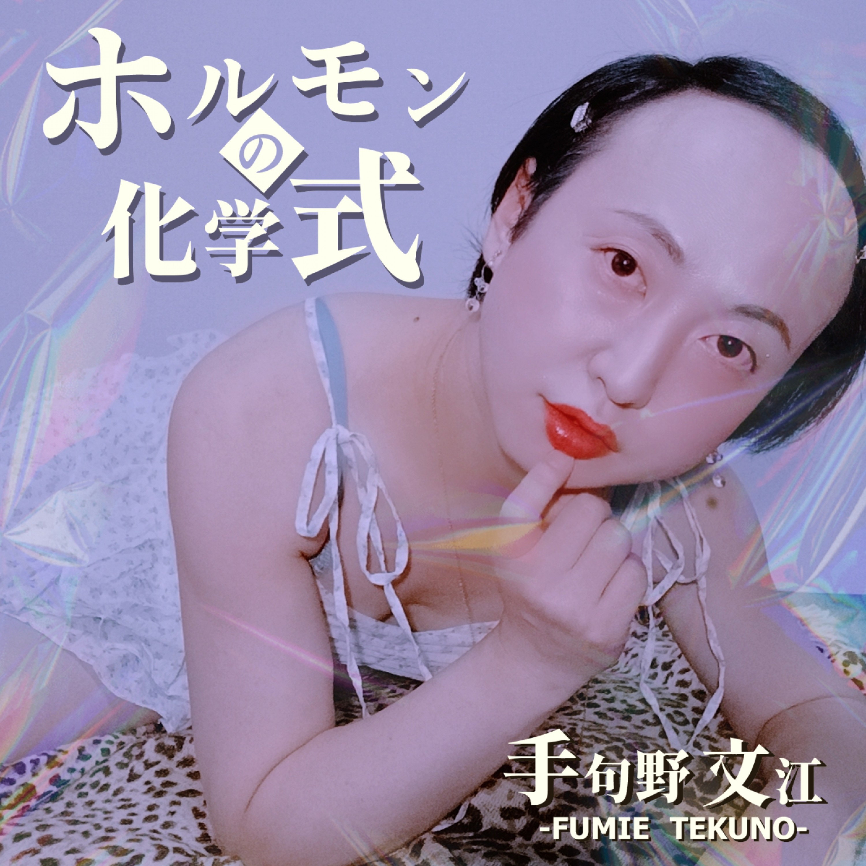 ジャケット写真