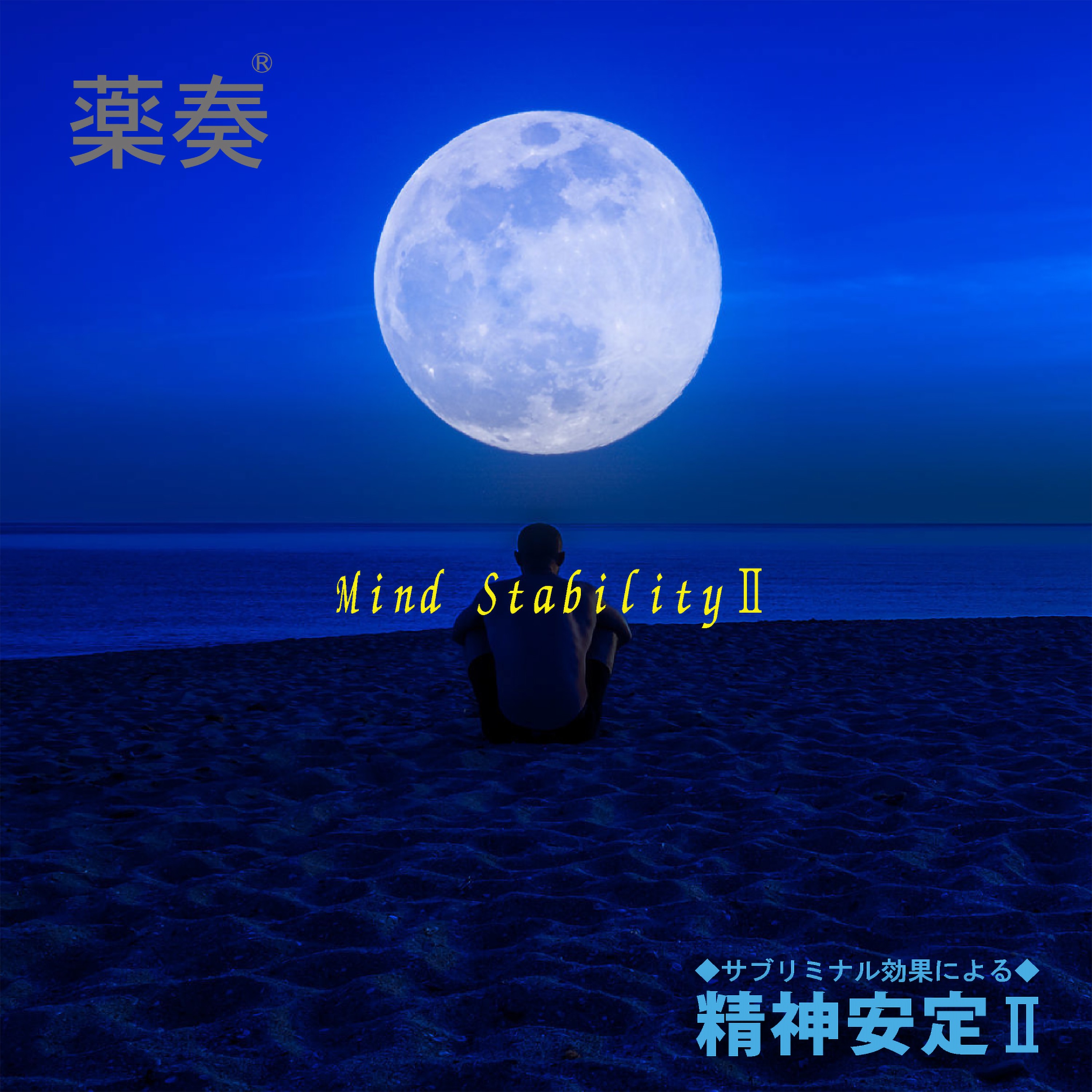 ジャケット写真